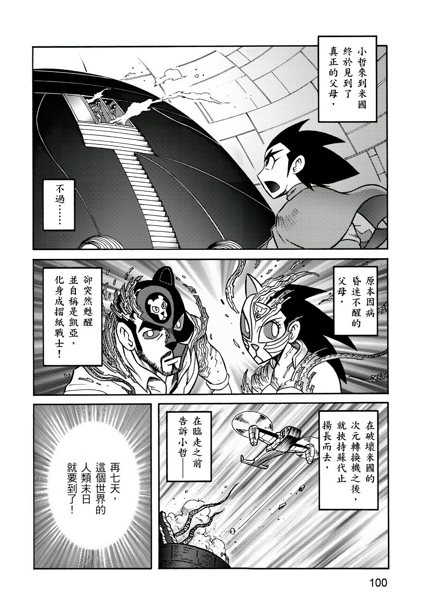 Page 100