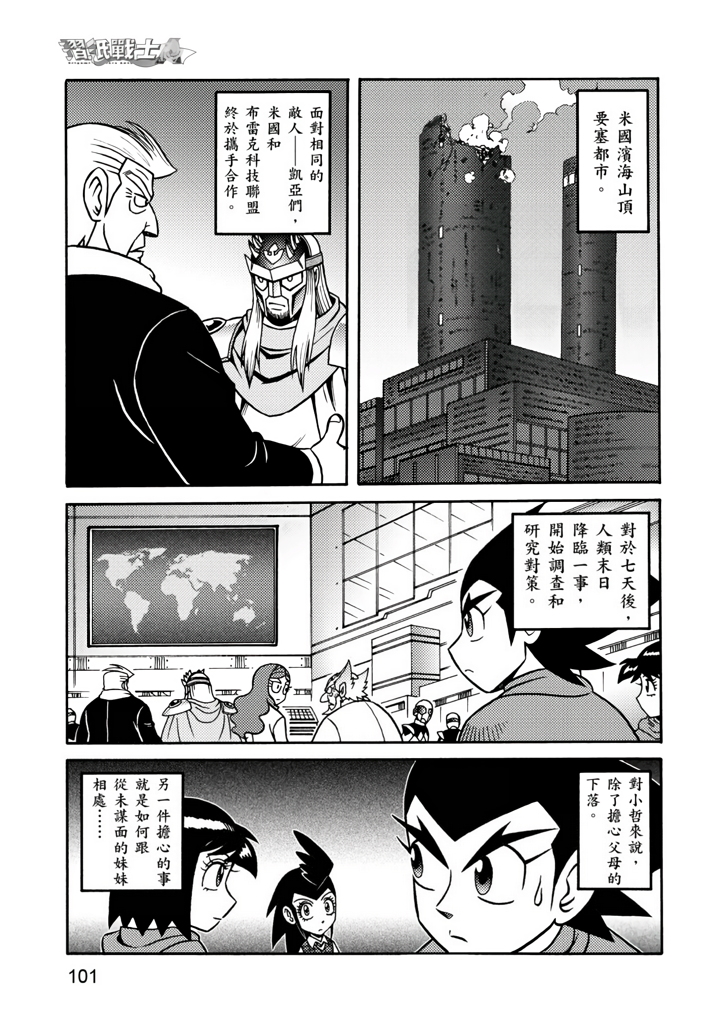 Page 101