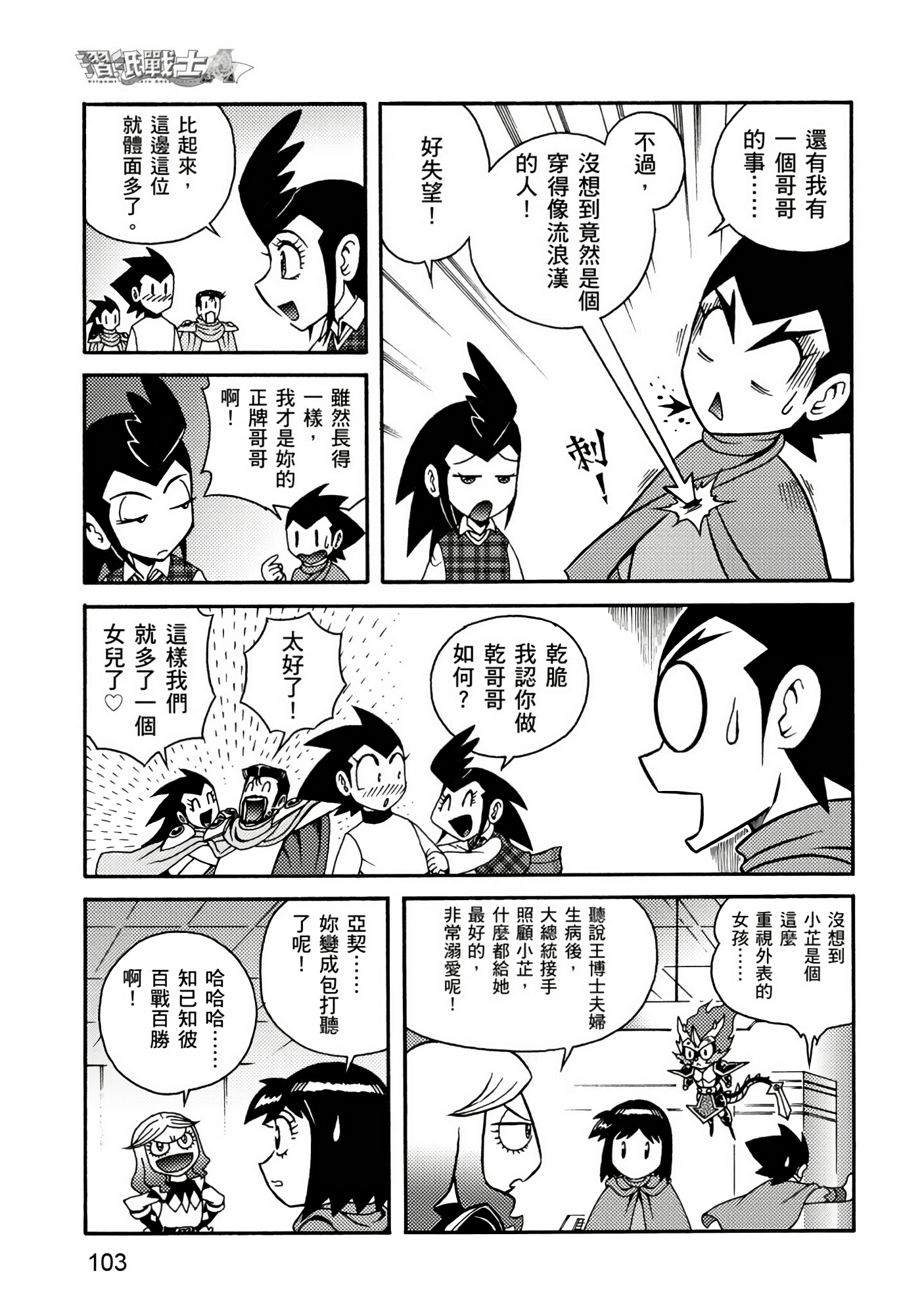 Page 103