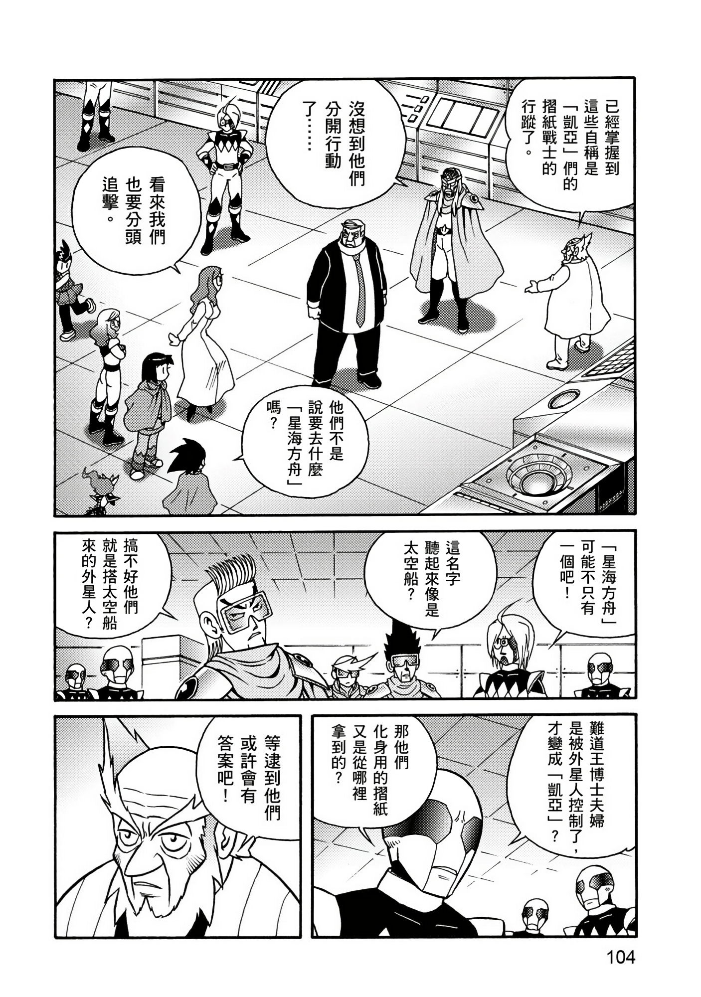 Page 104