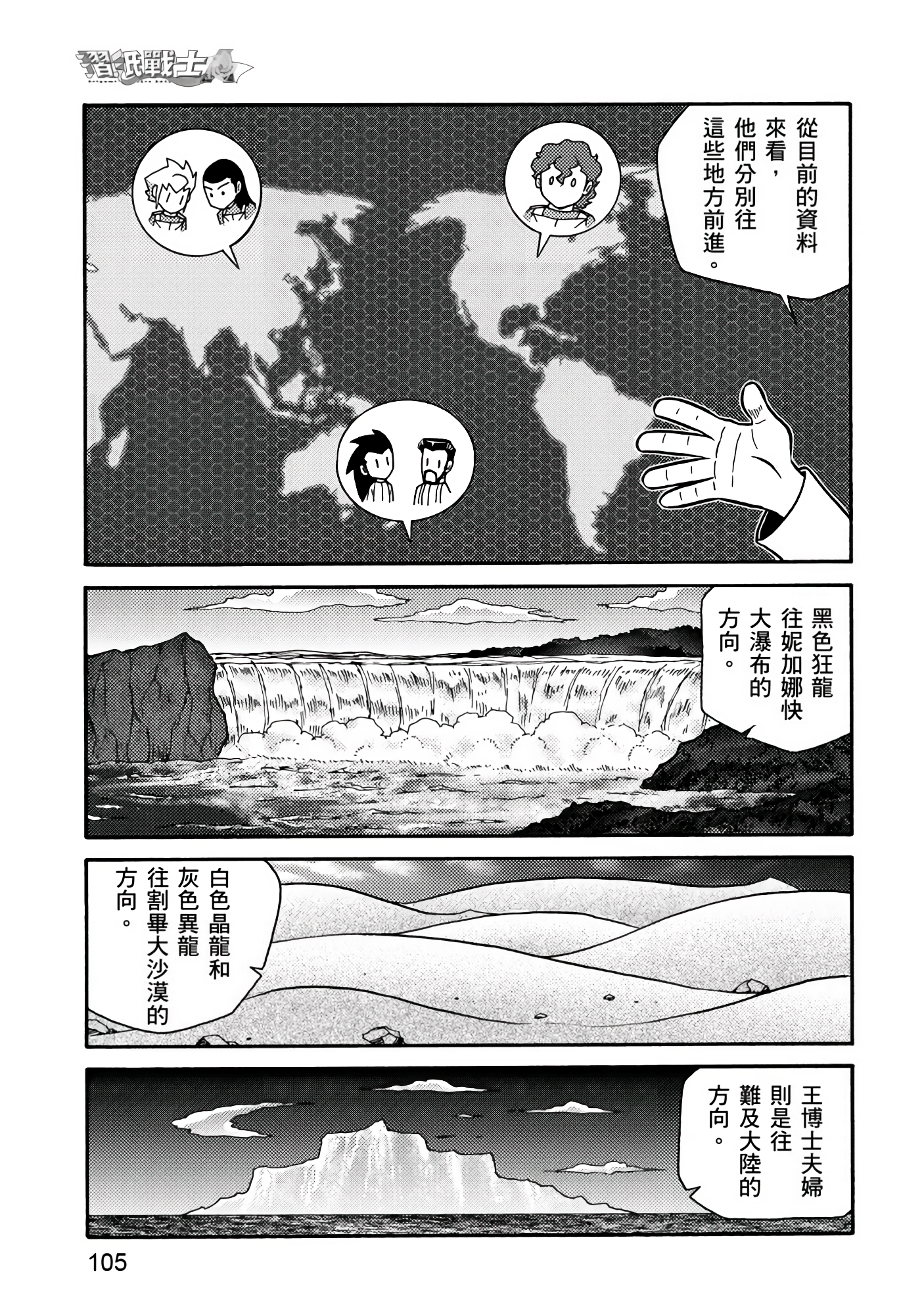 Page 105