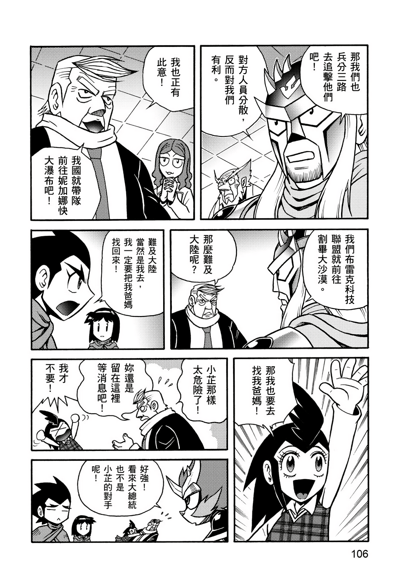 Page 106
