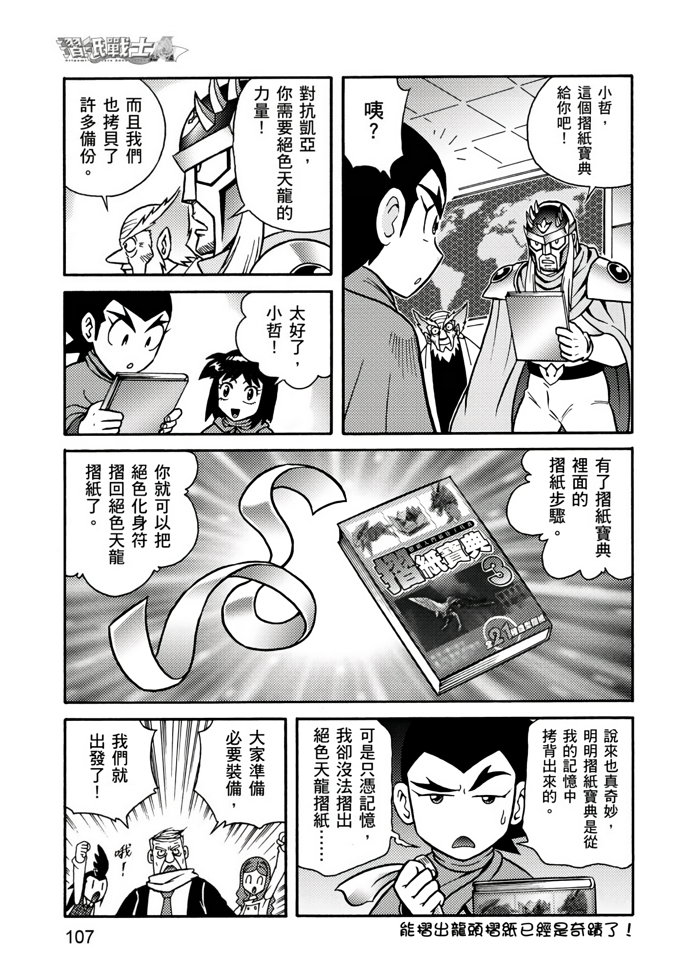 Page 107