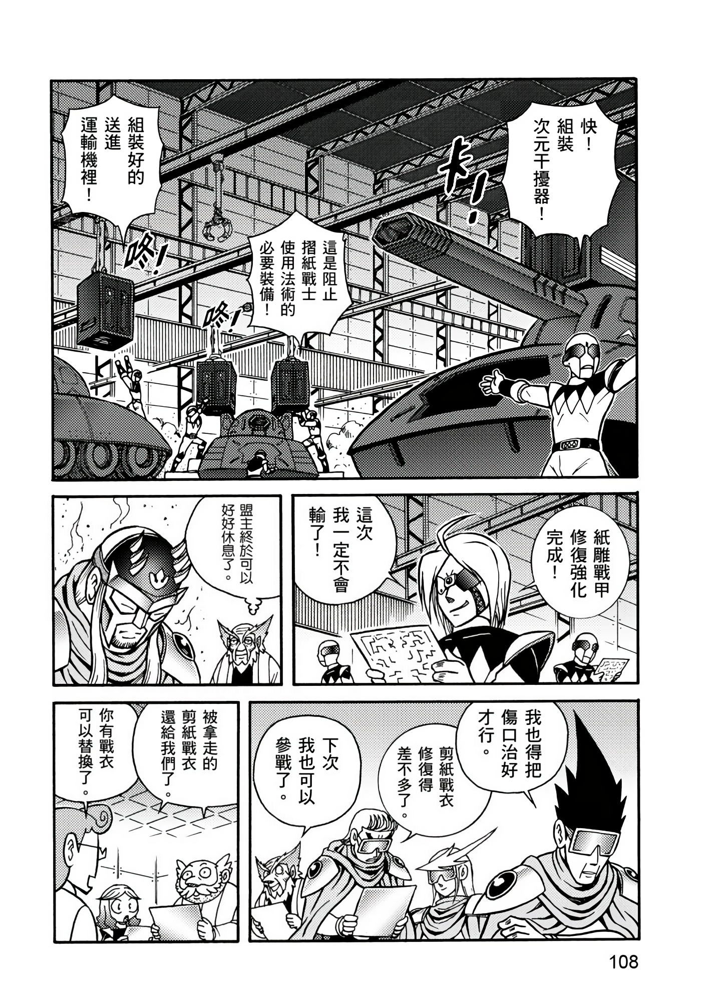Page 108