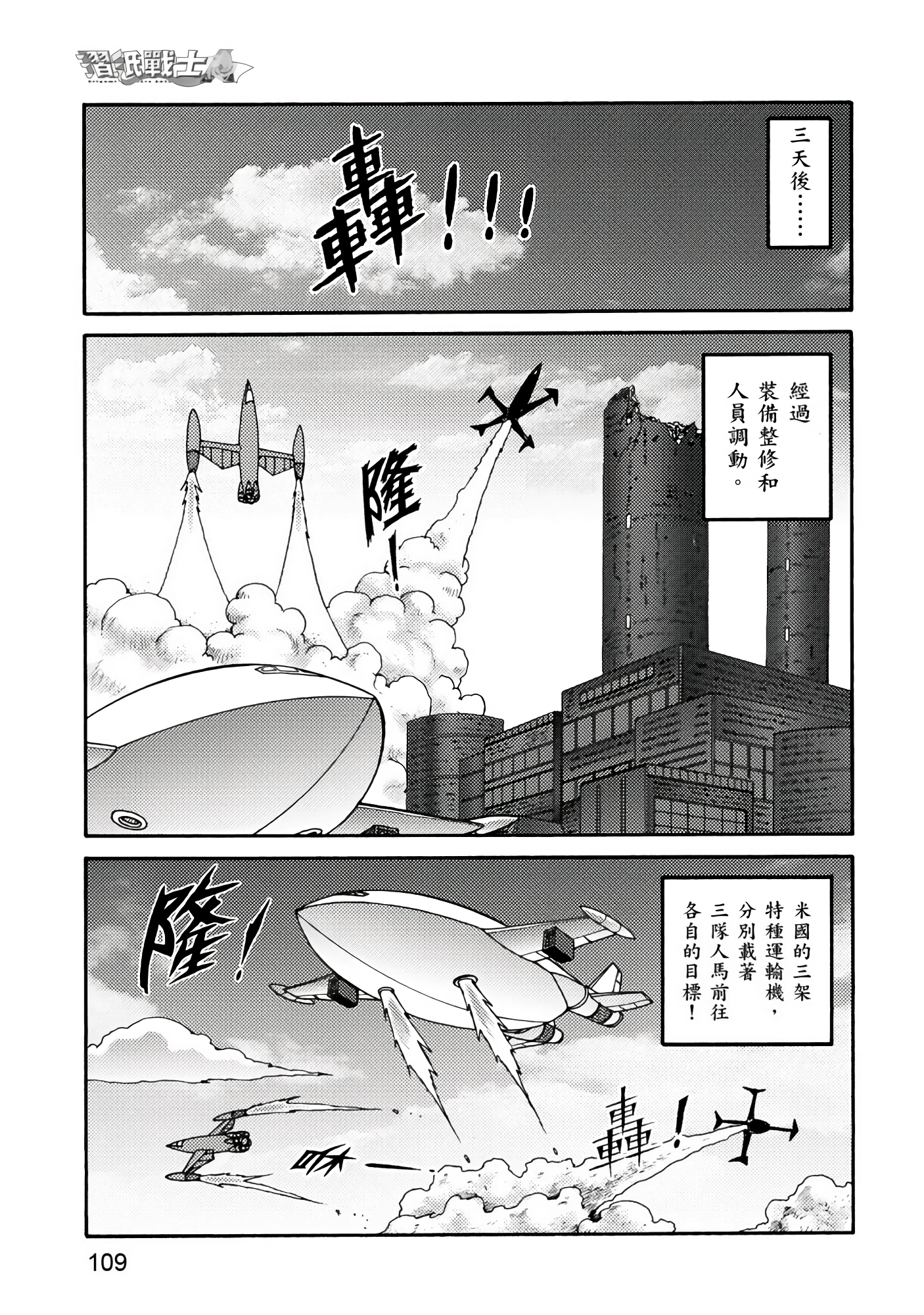 Page 109