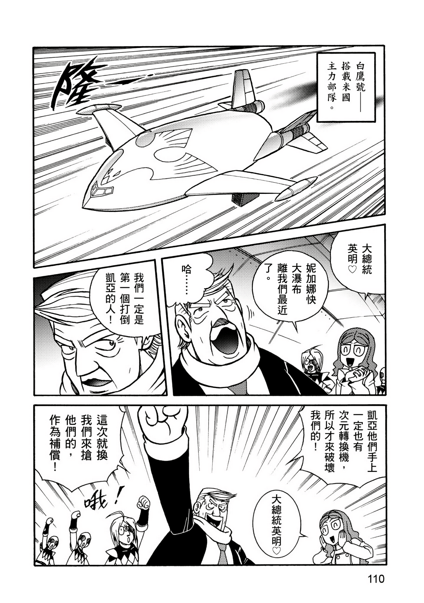 Page 110