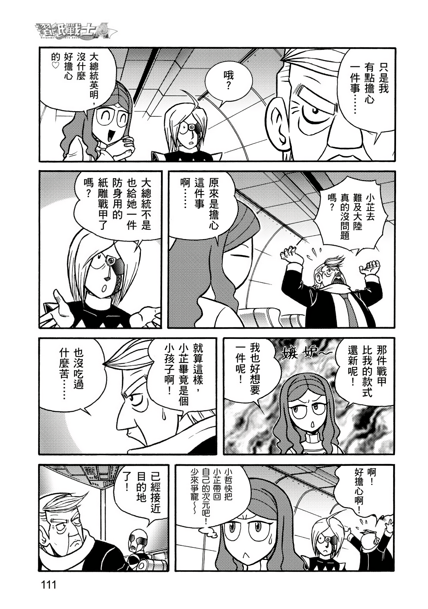Page 111