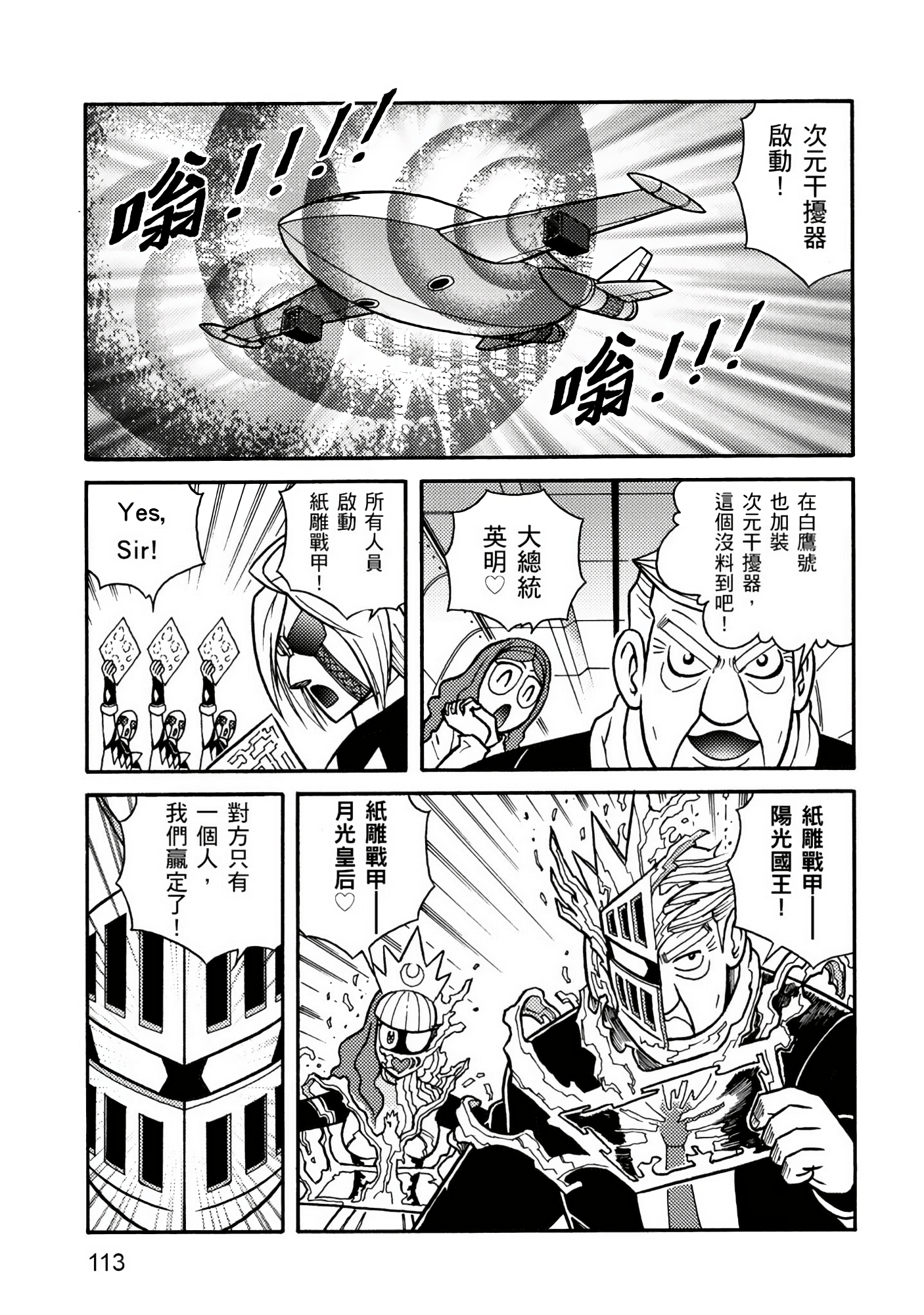 Page 113