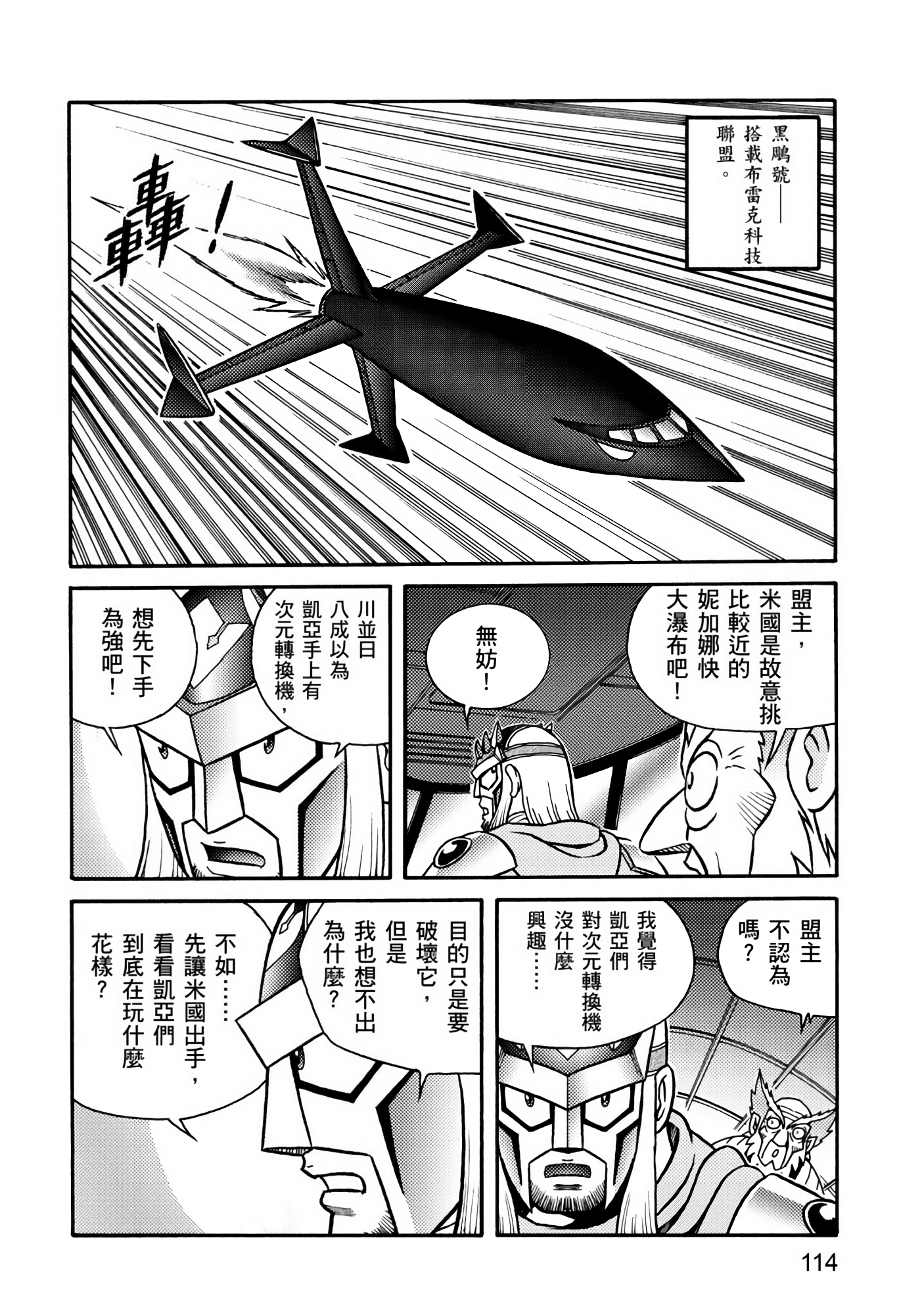 Page 114