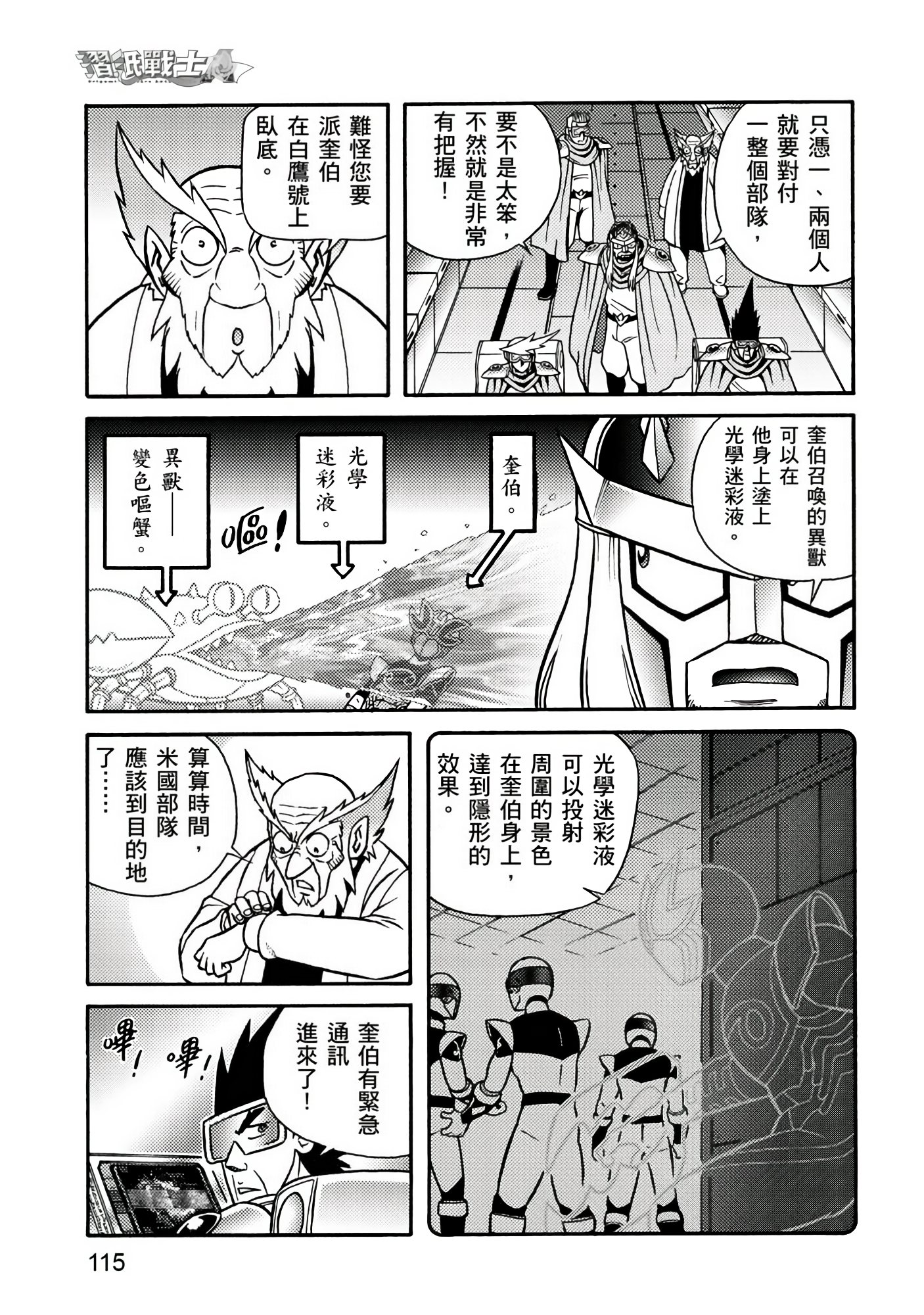 Page 115