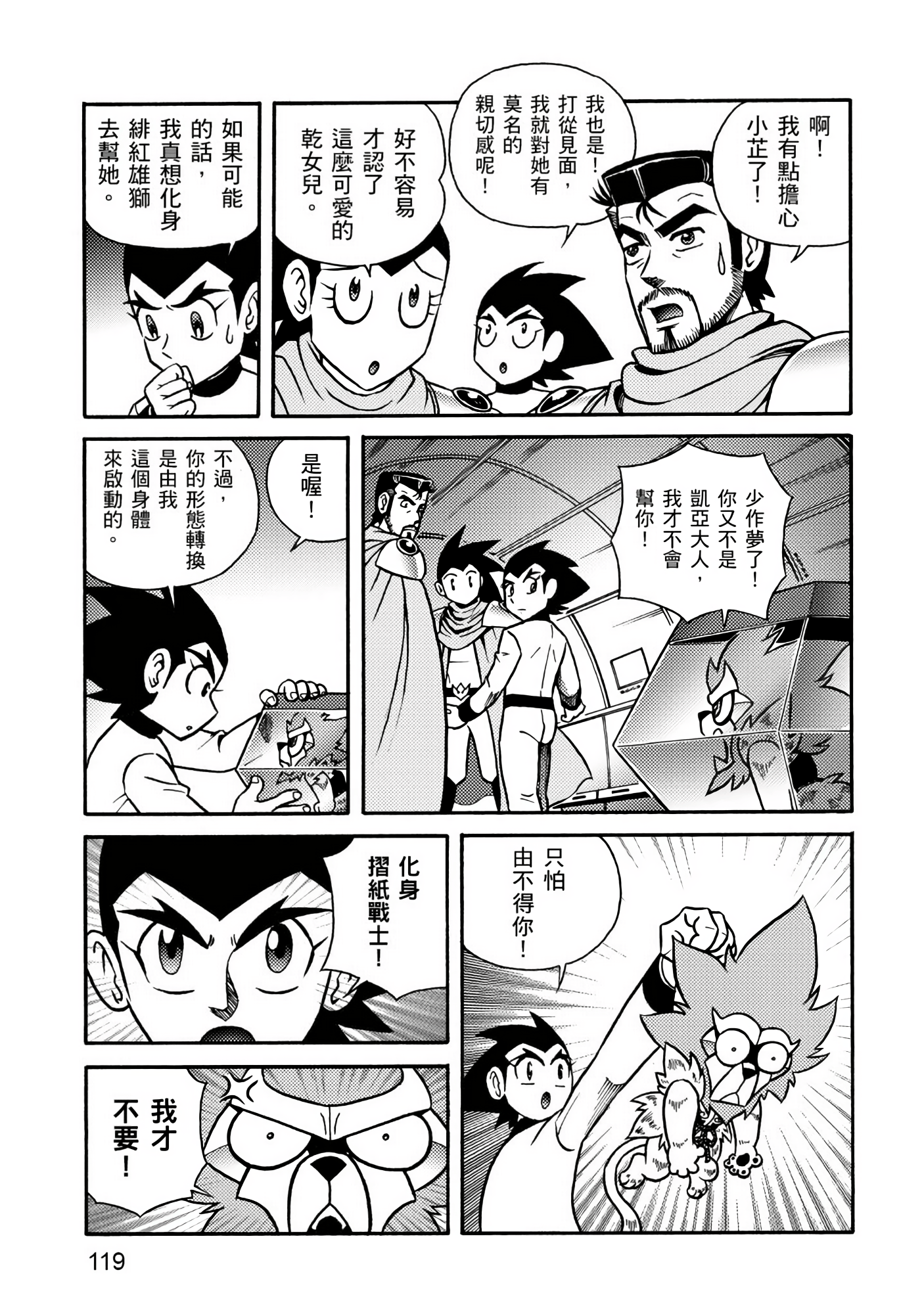 Page 119