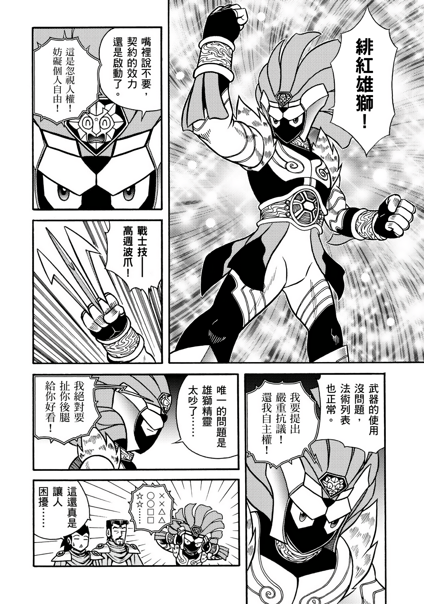 Page 120