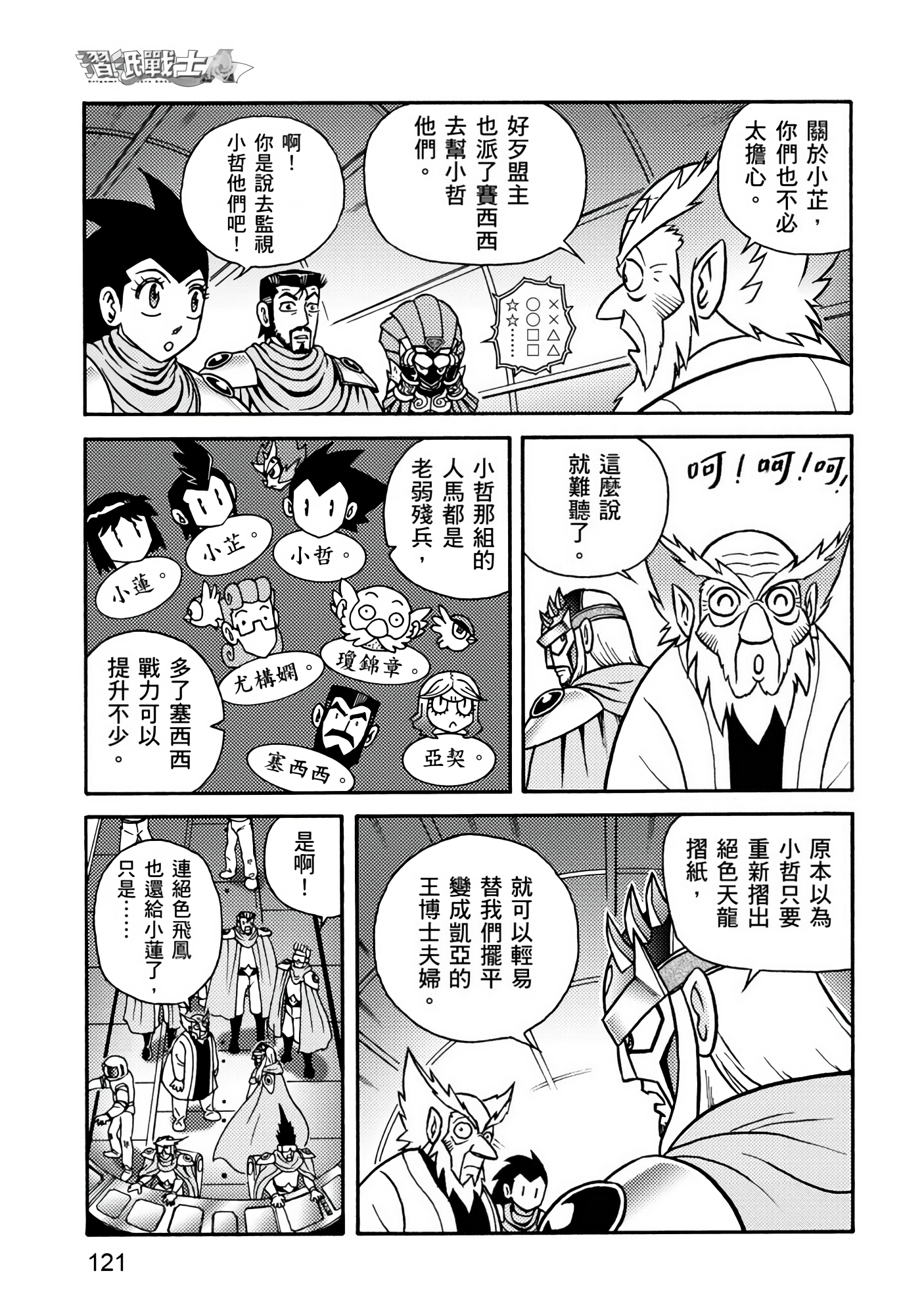 Page 121