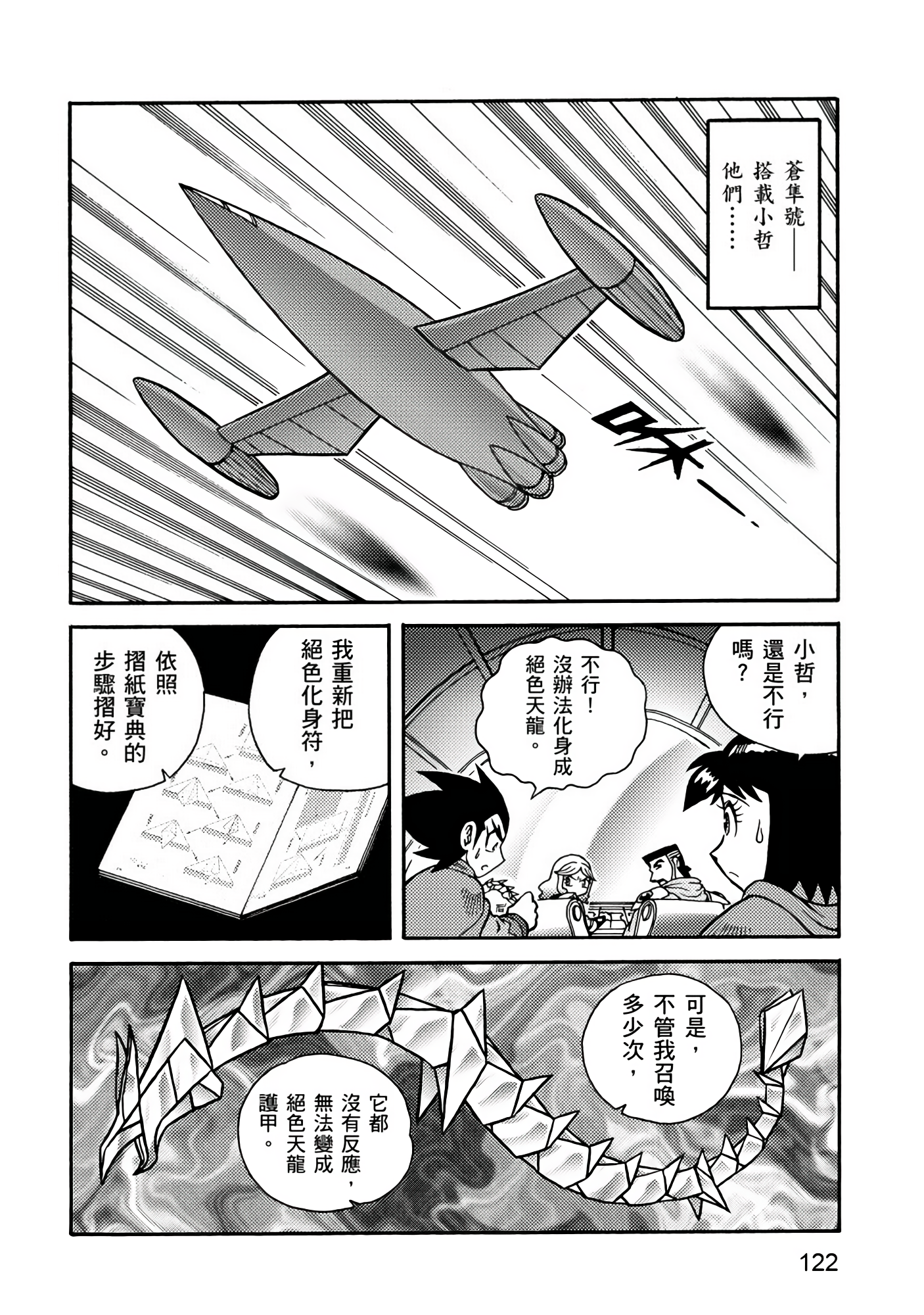 Page 122