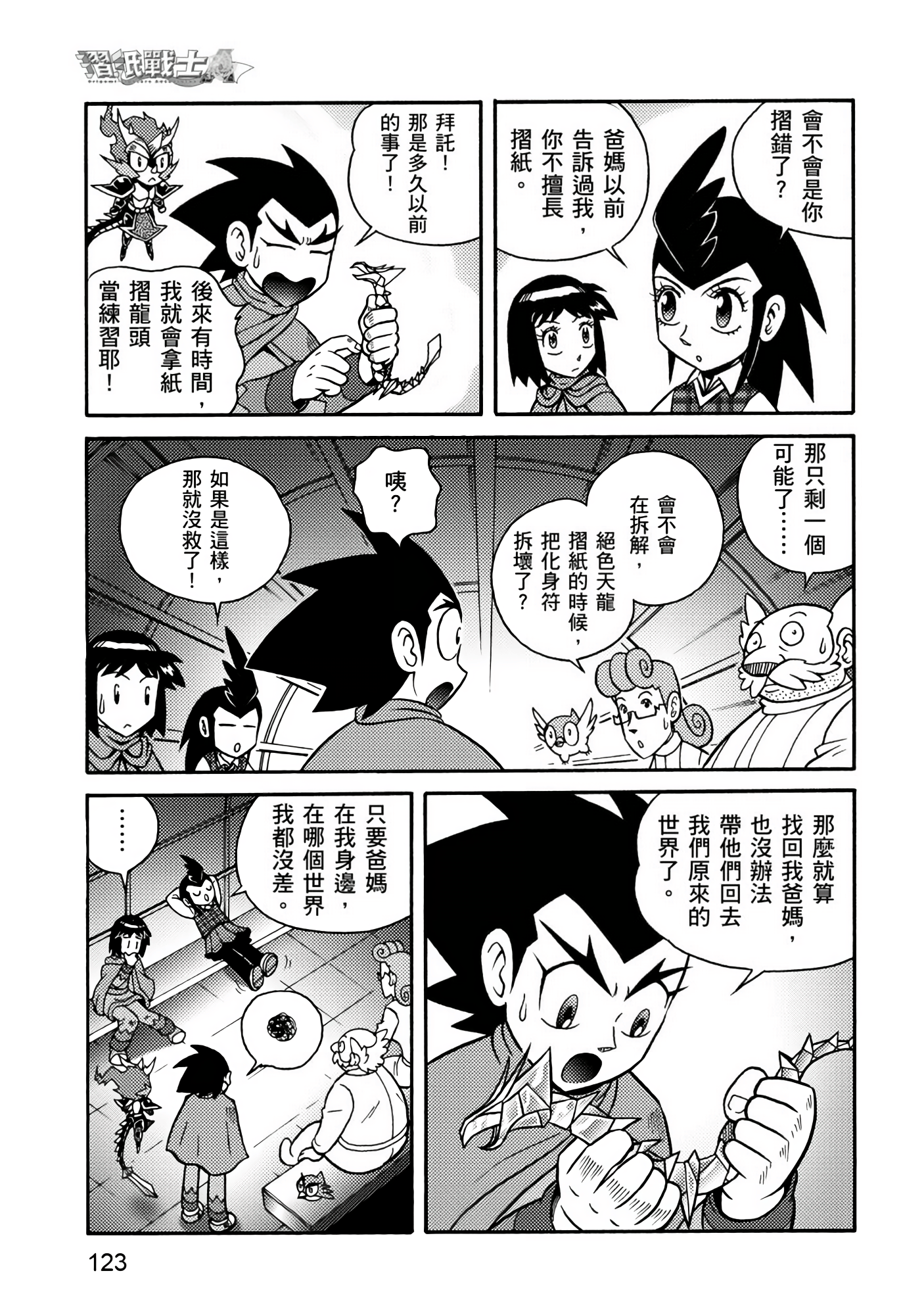 Page 123