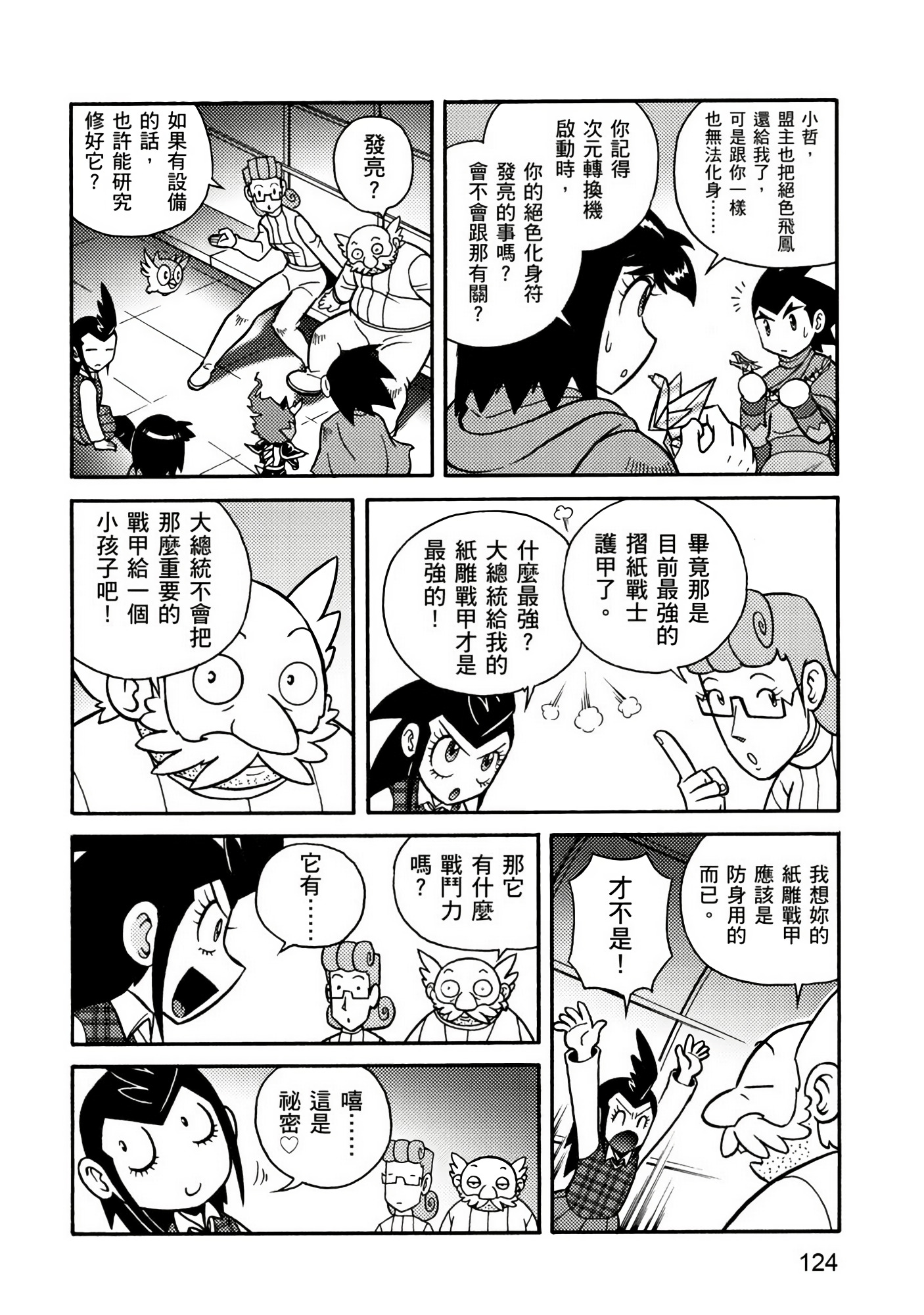 Page 124