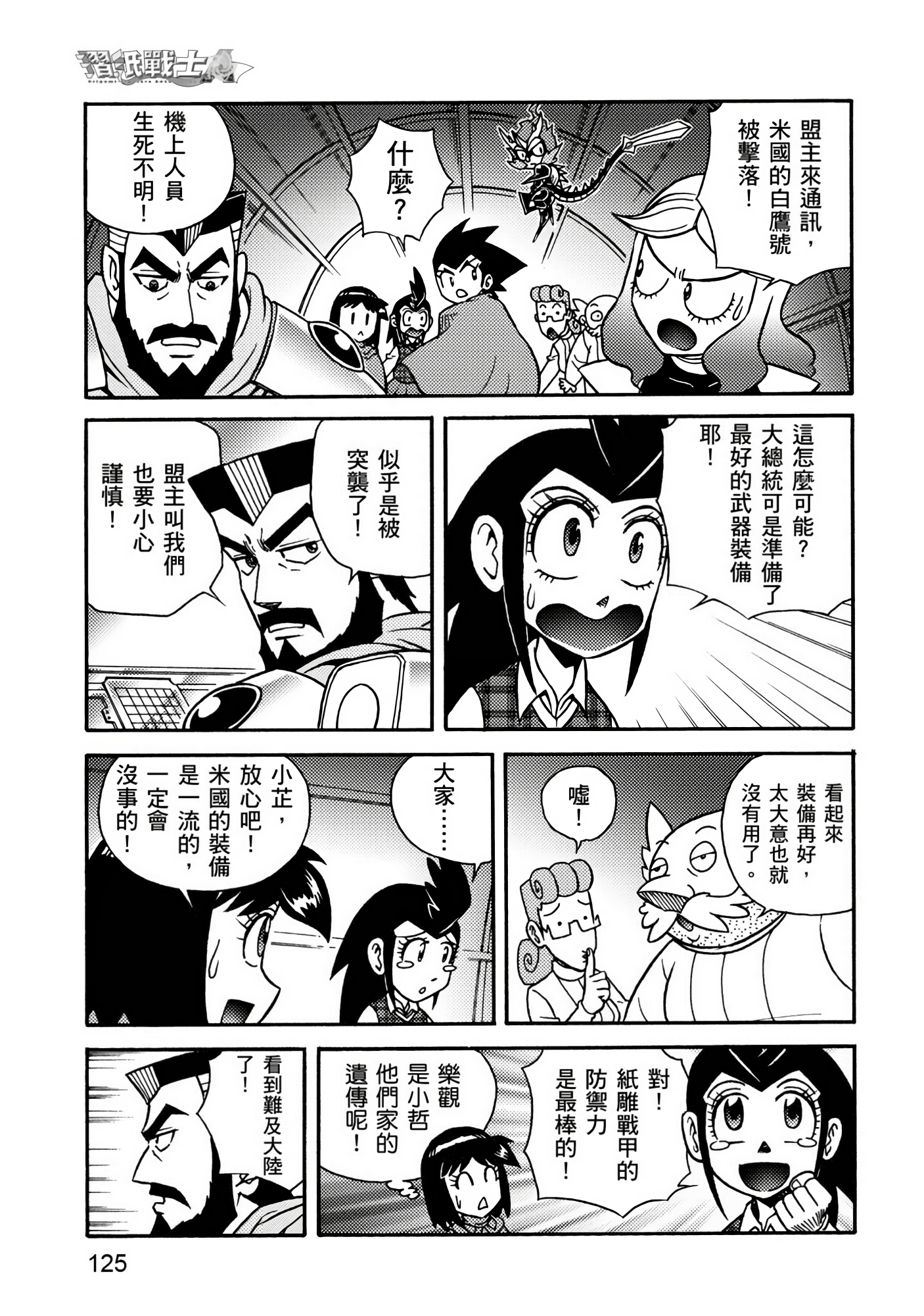 Page 125