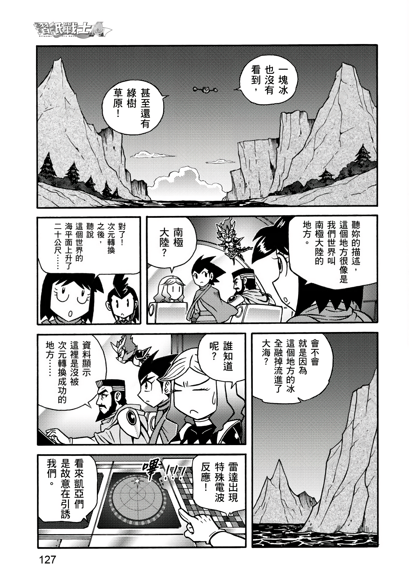Page 127