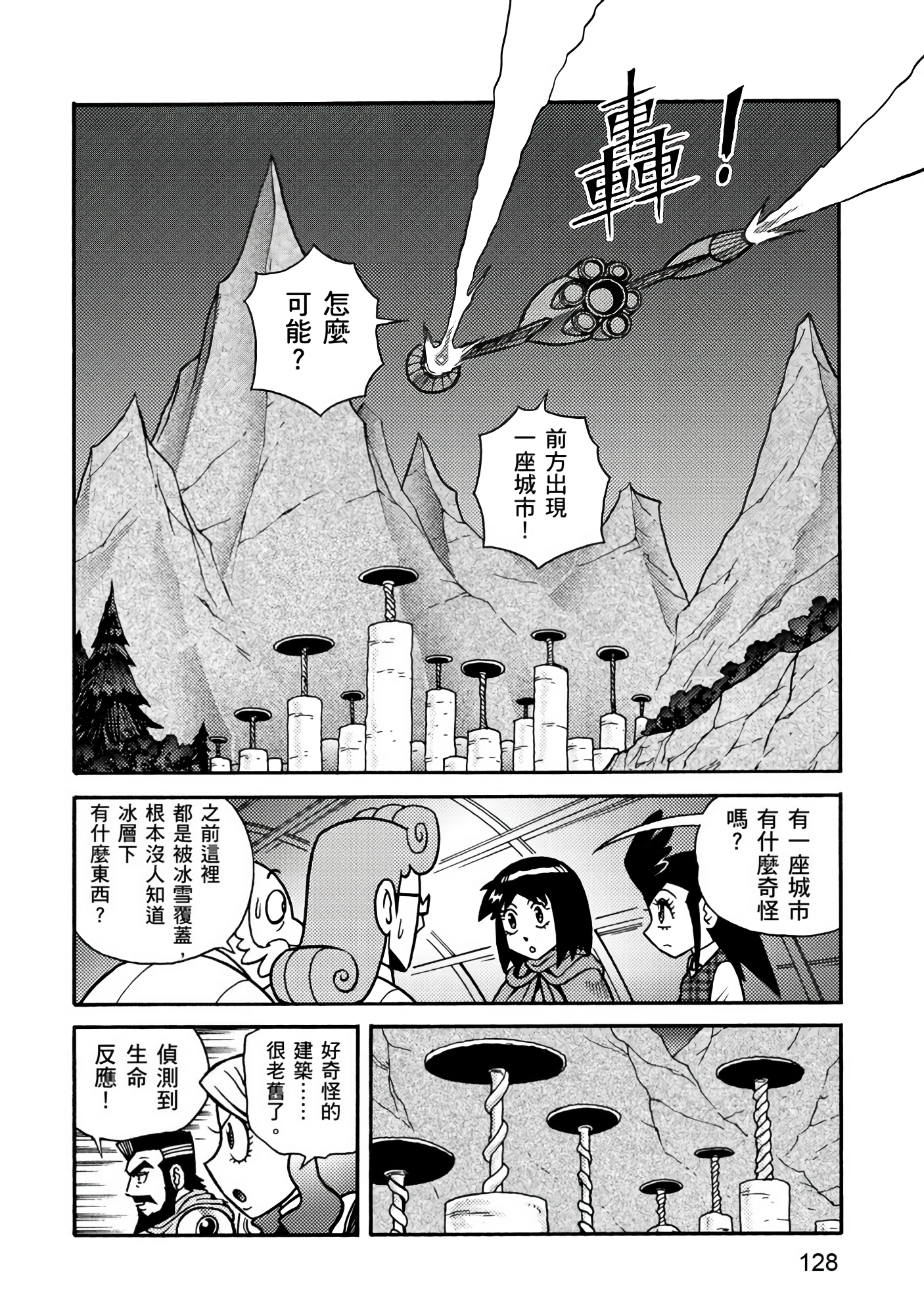 Page 128