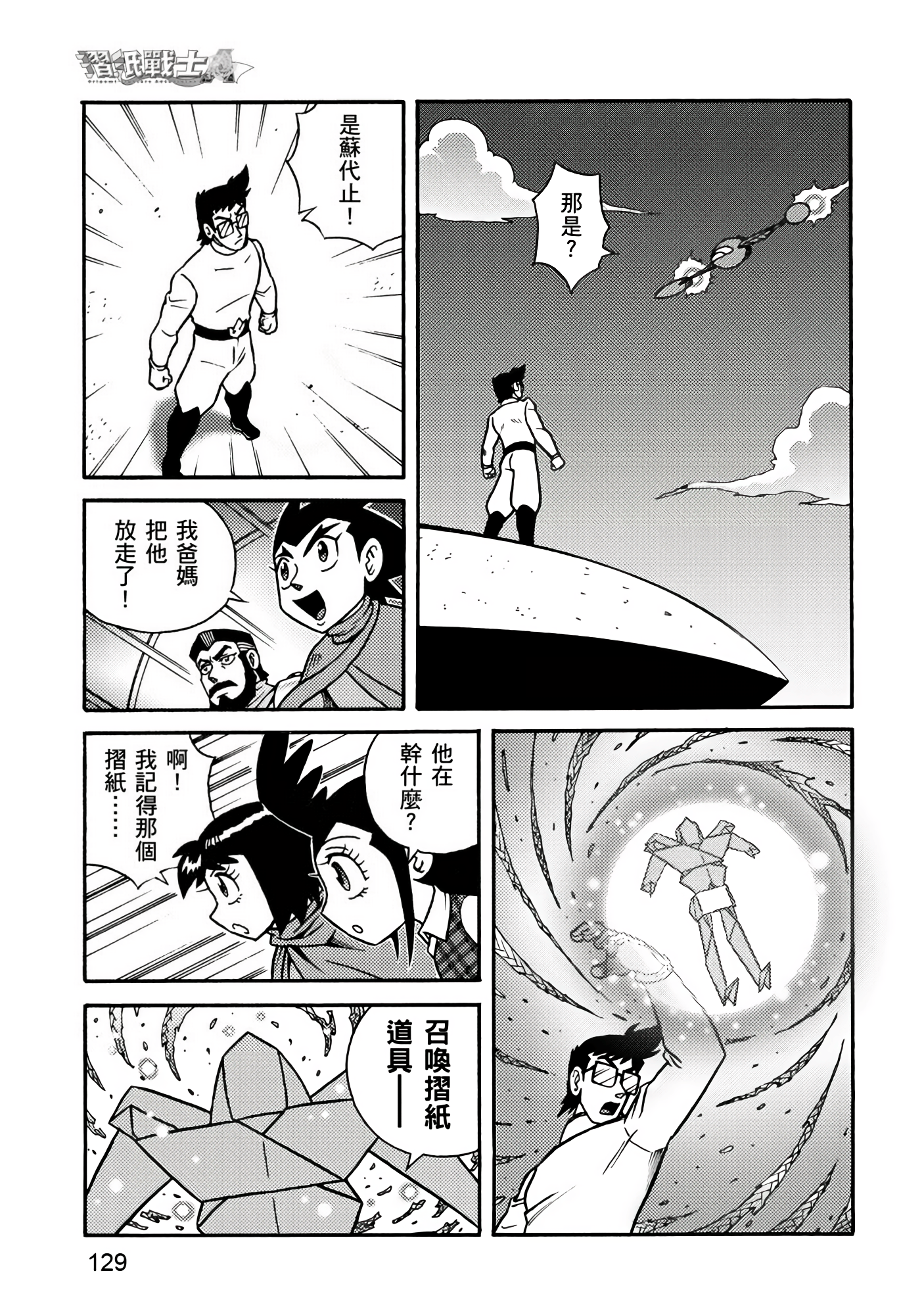 Page 129