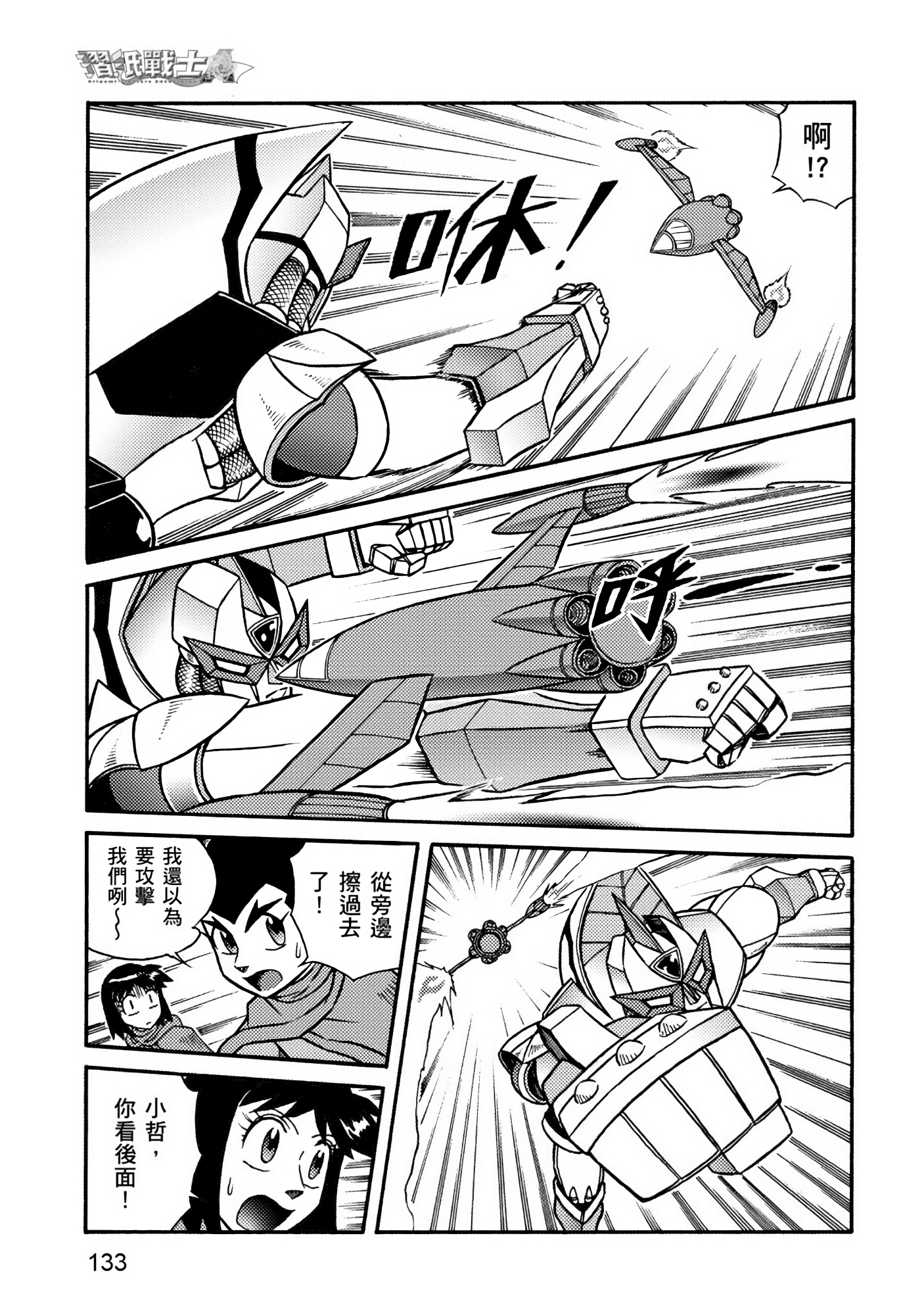 Page 133