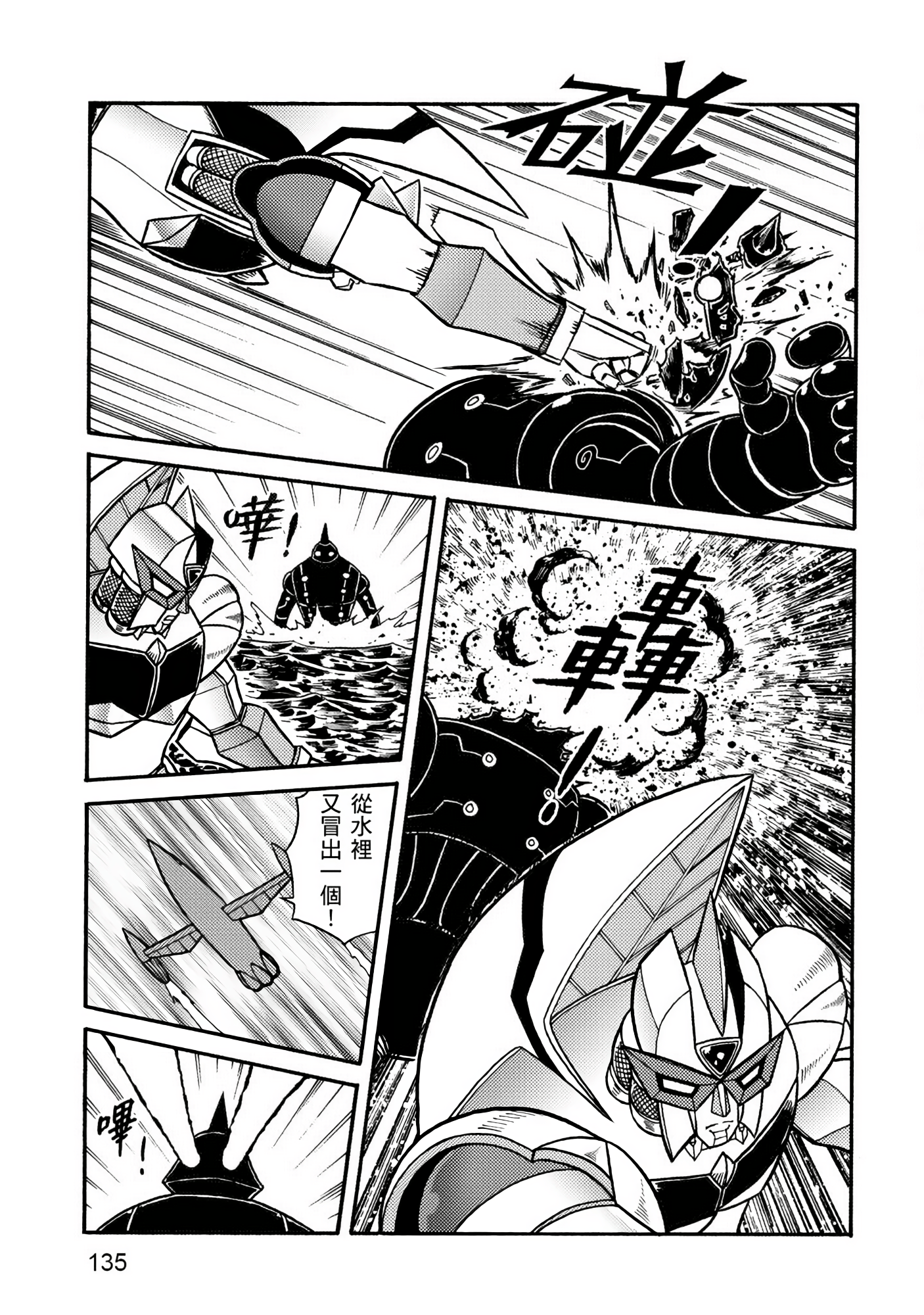 Page 135