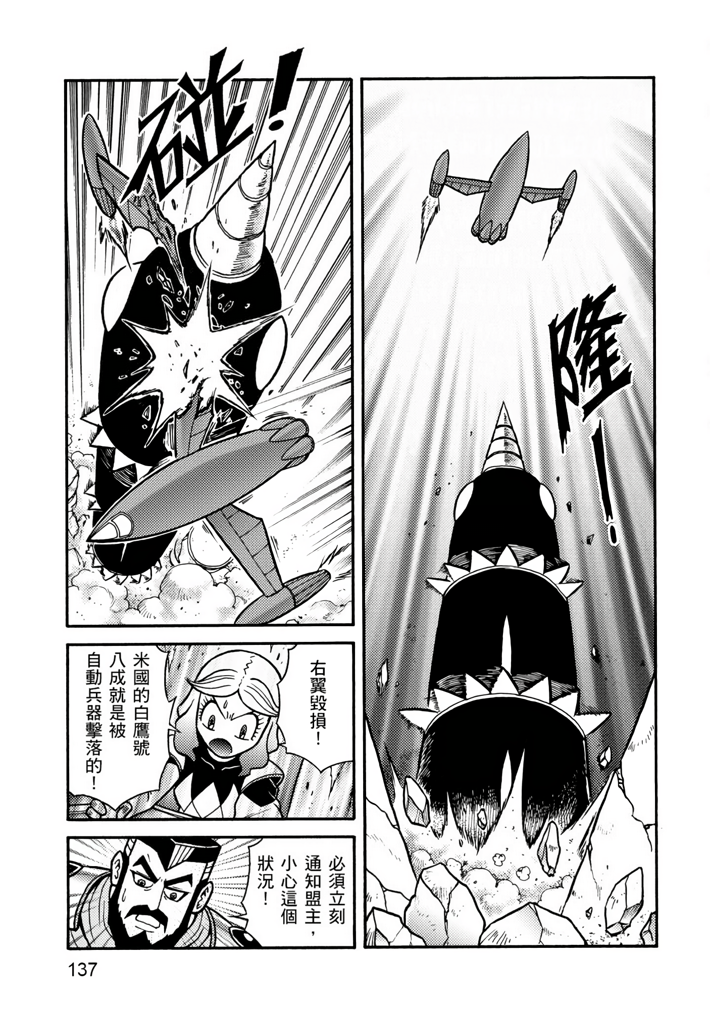 Page 137