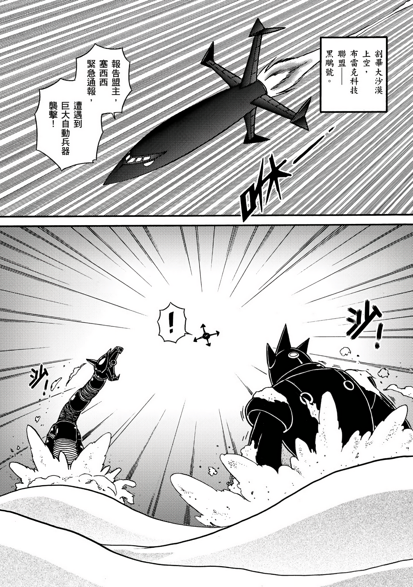 Page 138