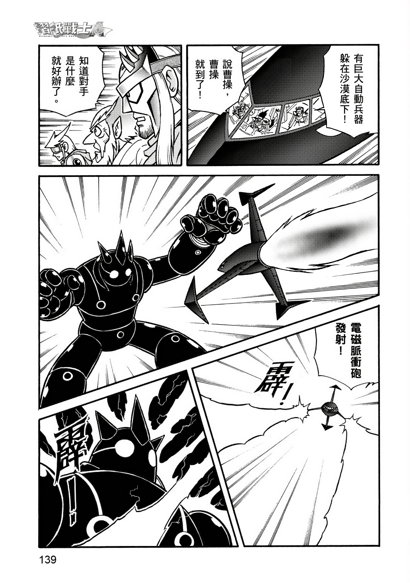 Page 139