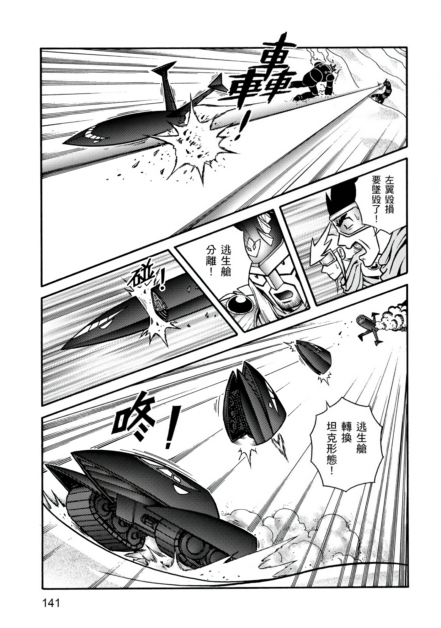 Page 141