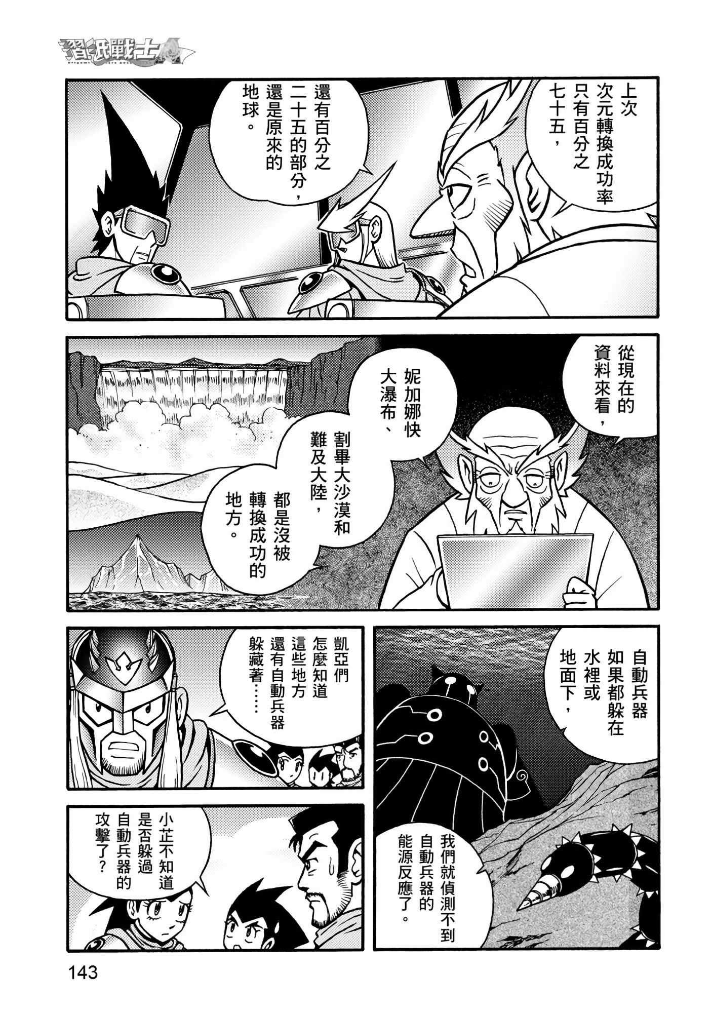Page 143