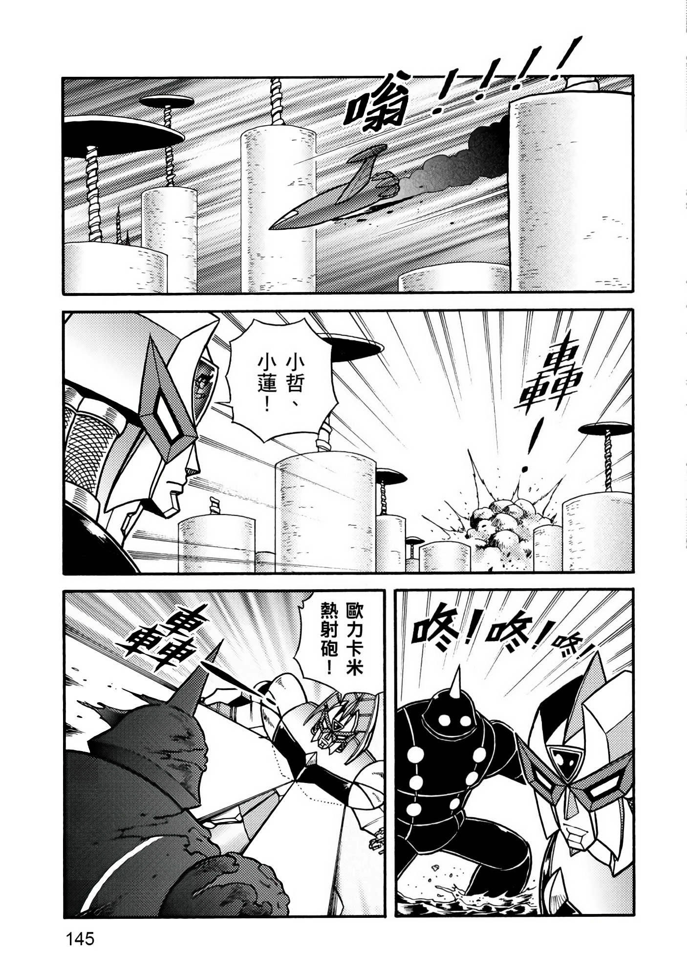 Page 145