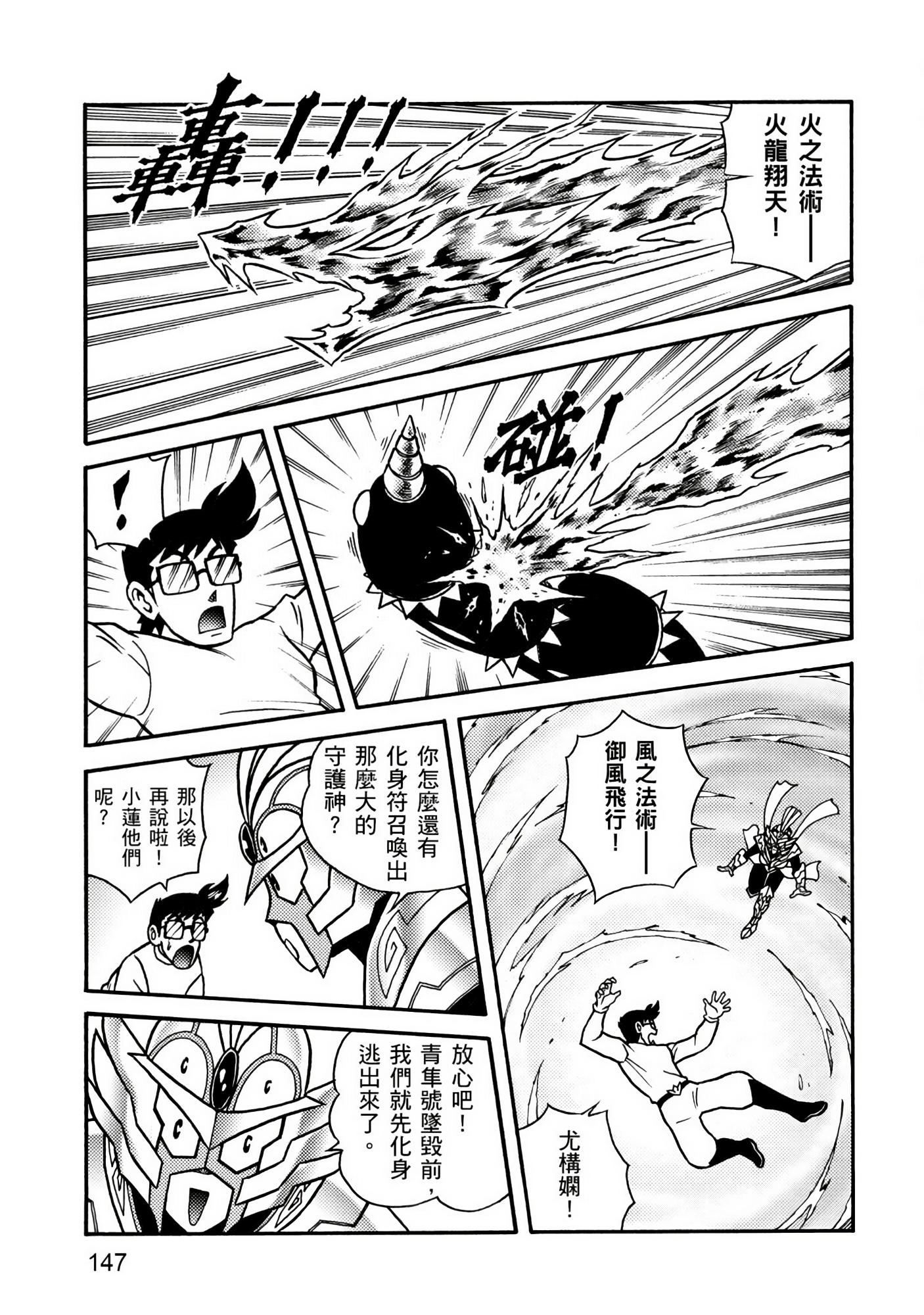 Page 147