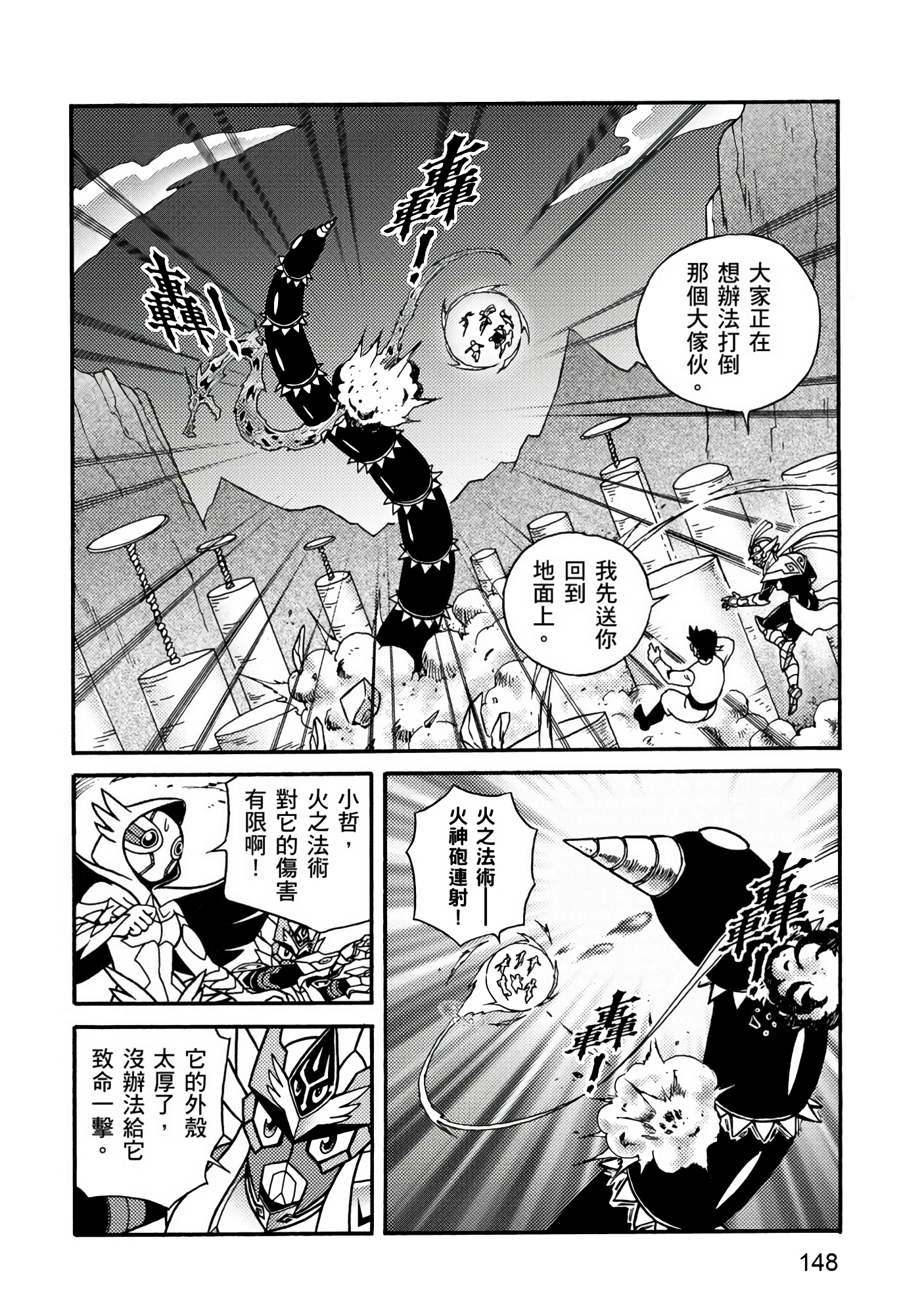 Page 148