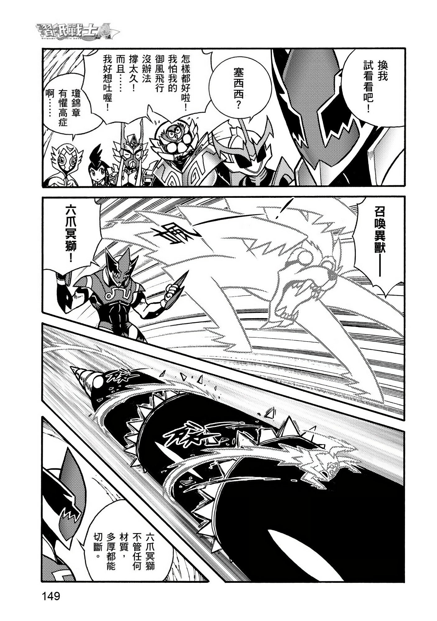 Page 149