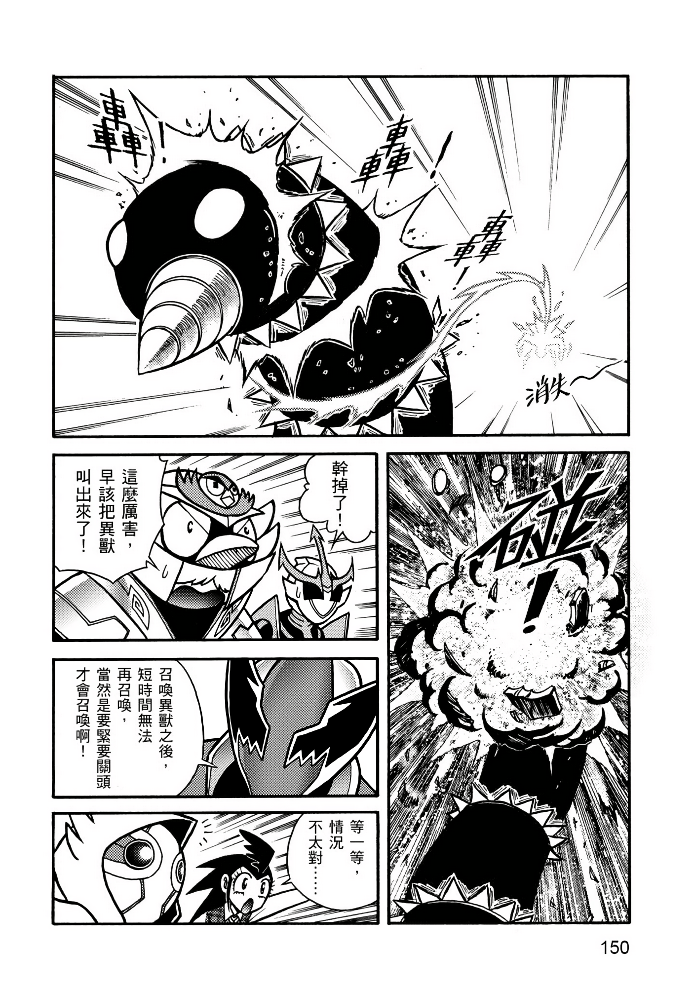 Page 150