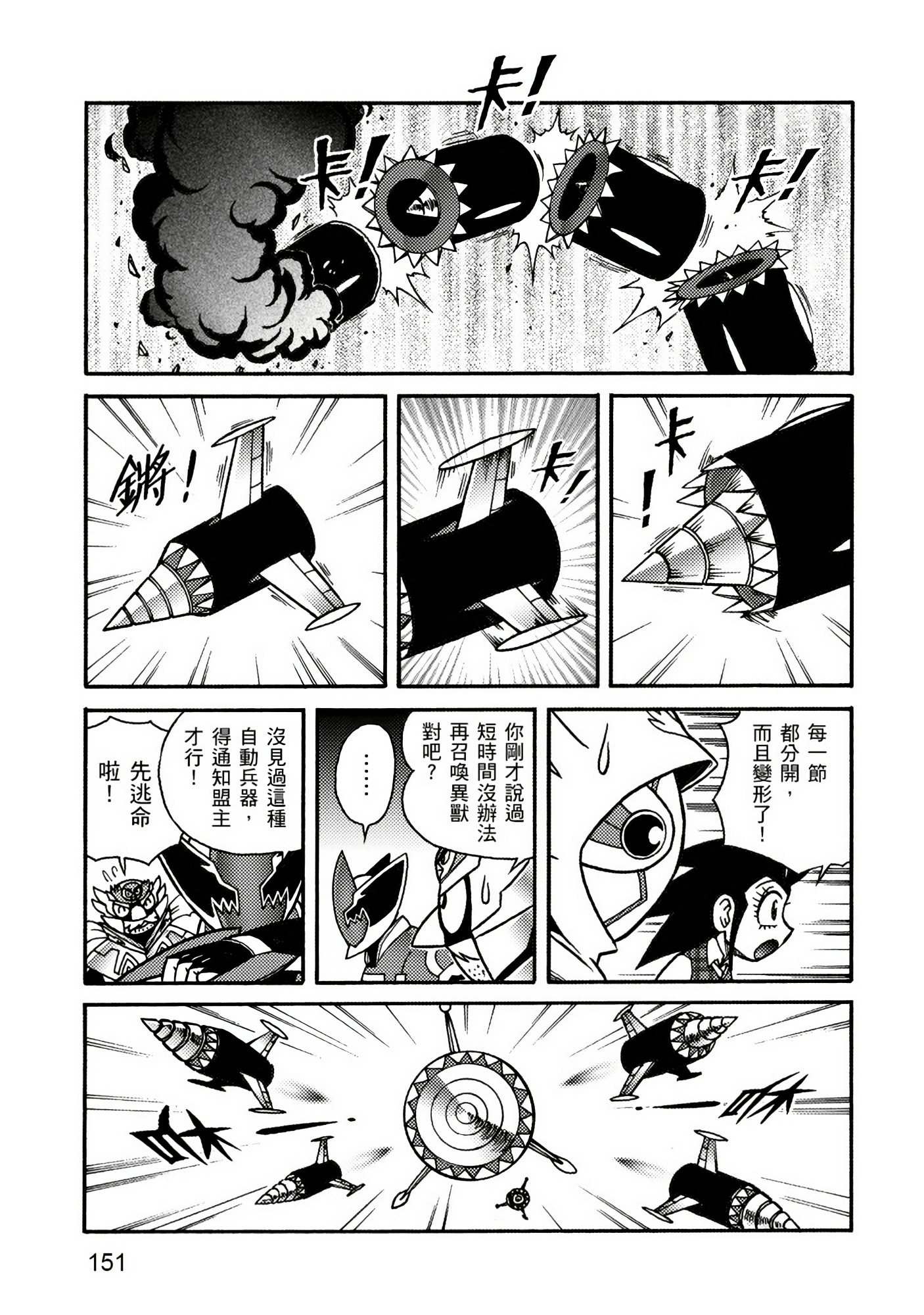 Page 151