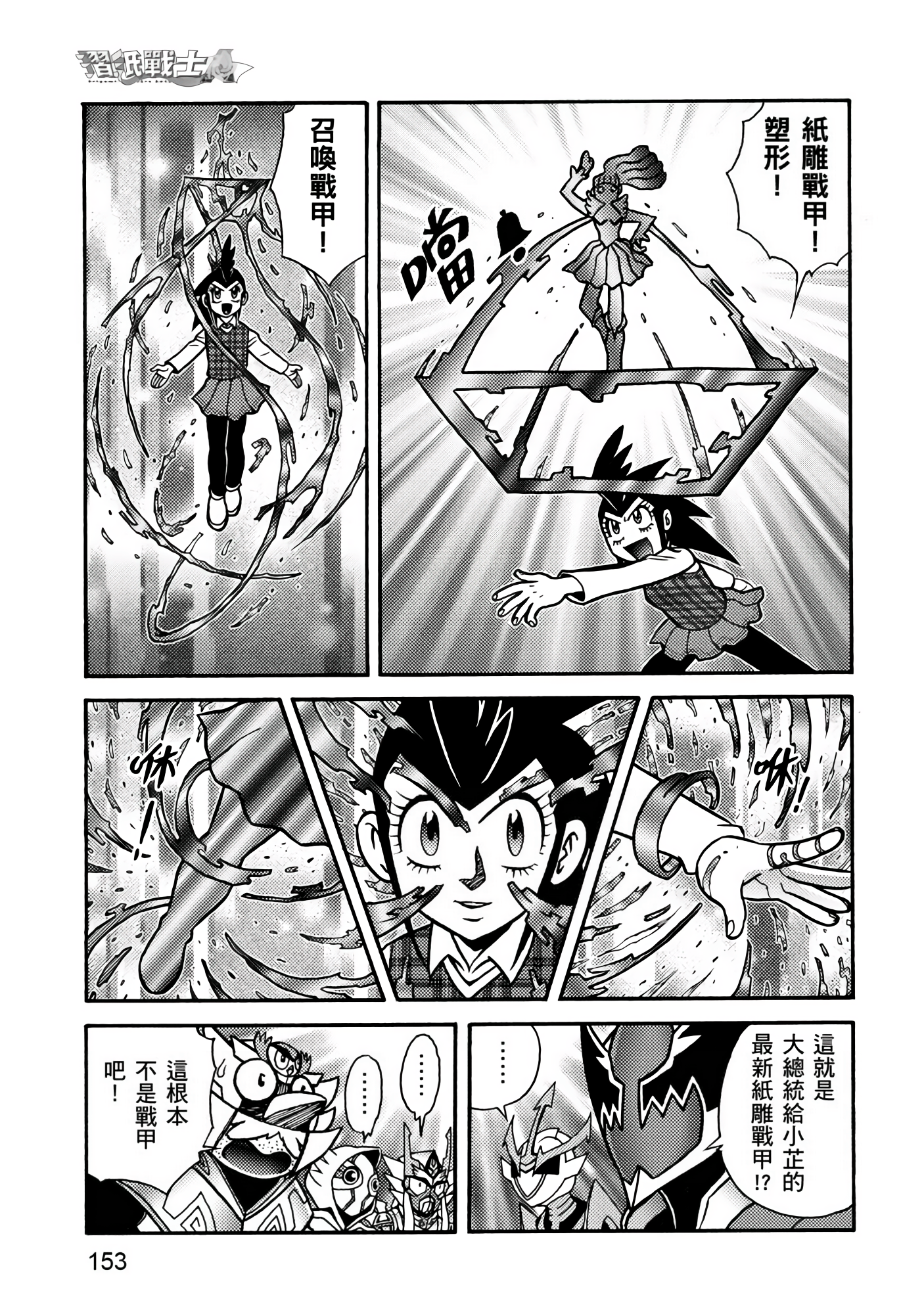Page 153