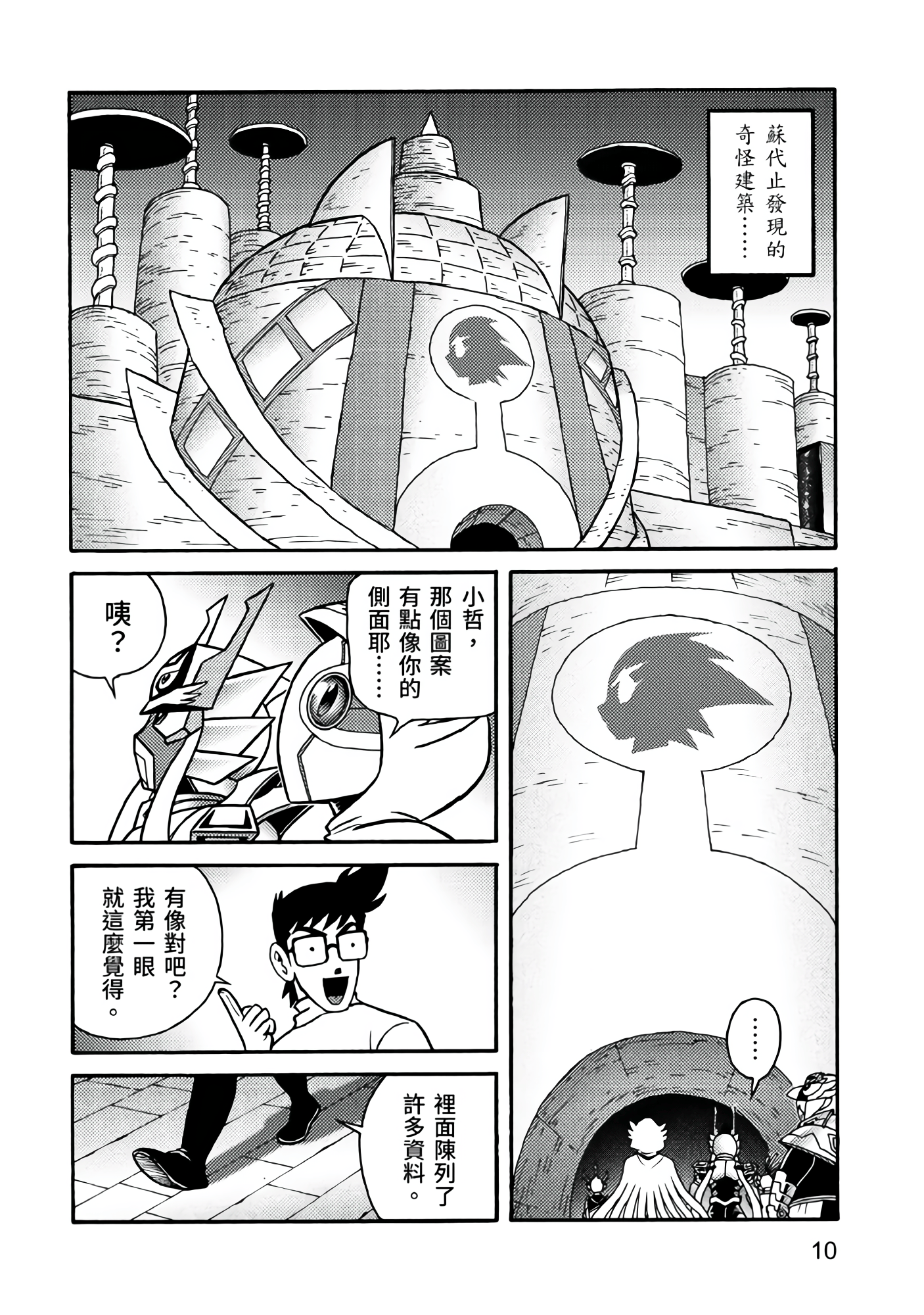 Page 10