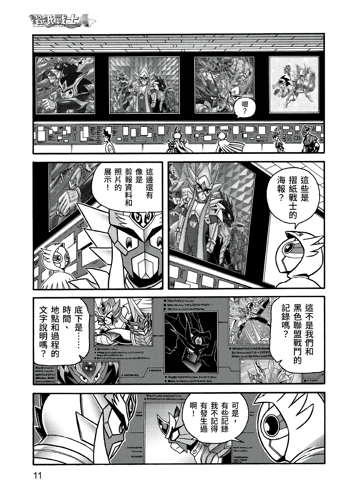 Page 11