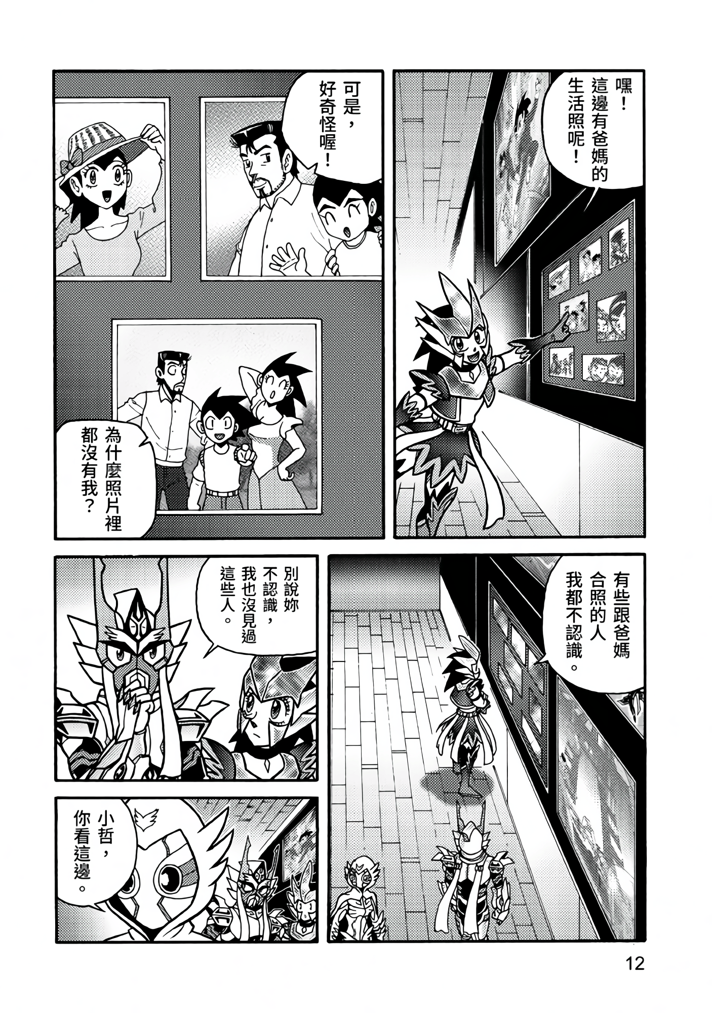 Page 12