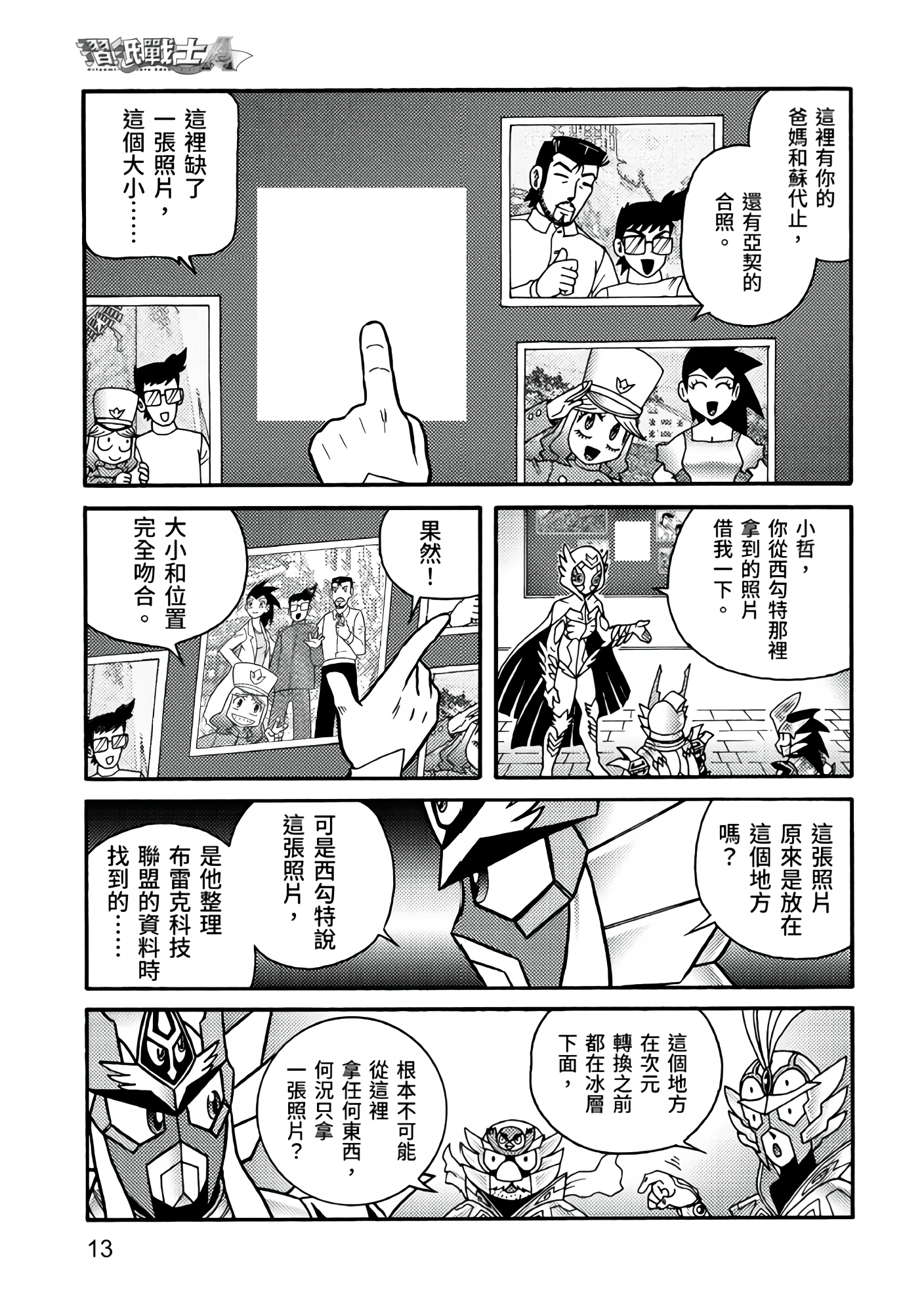 Page 13