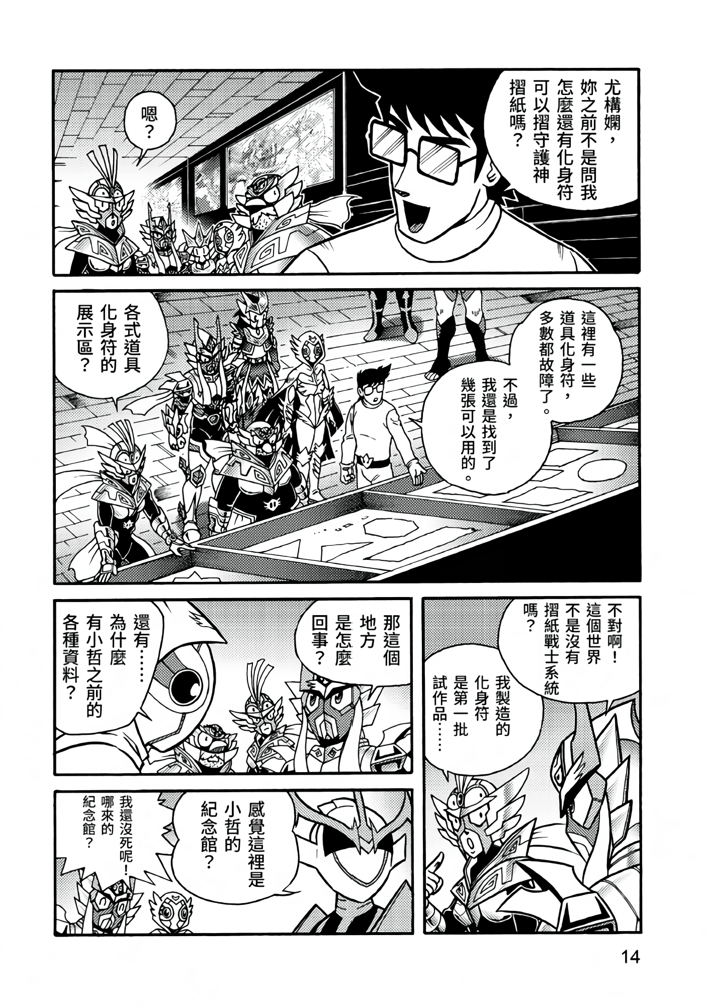 Page 14