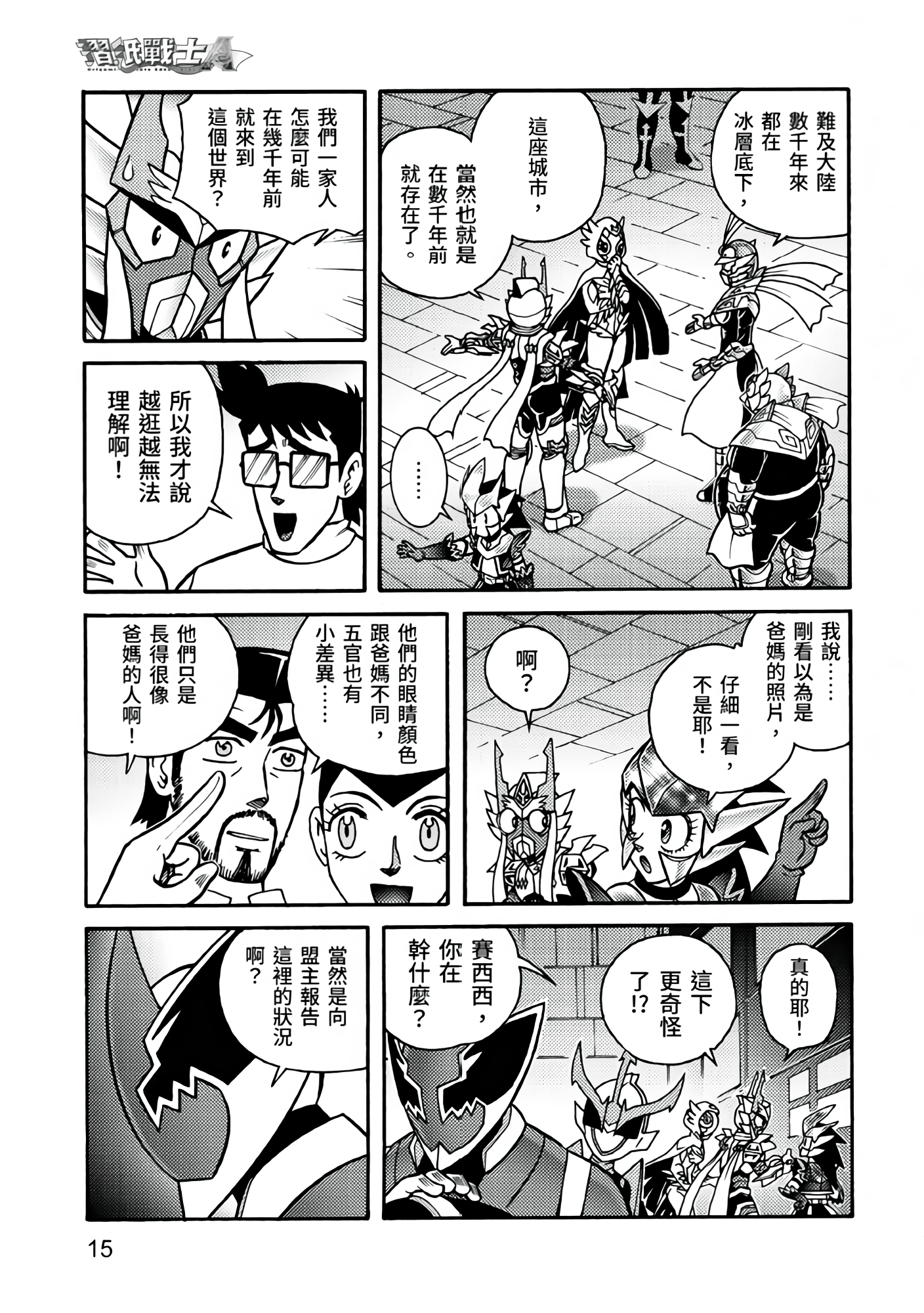 Page 15