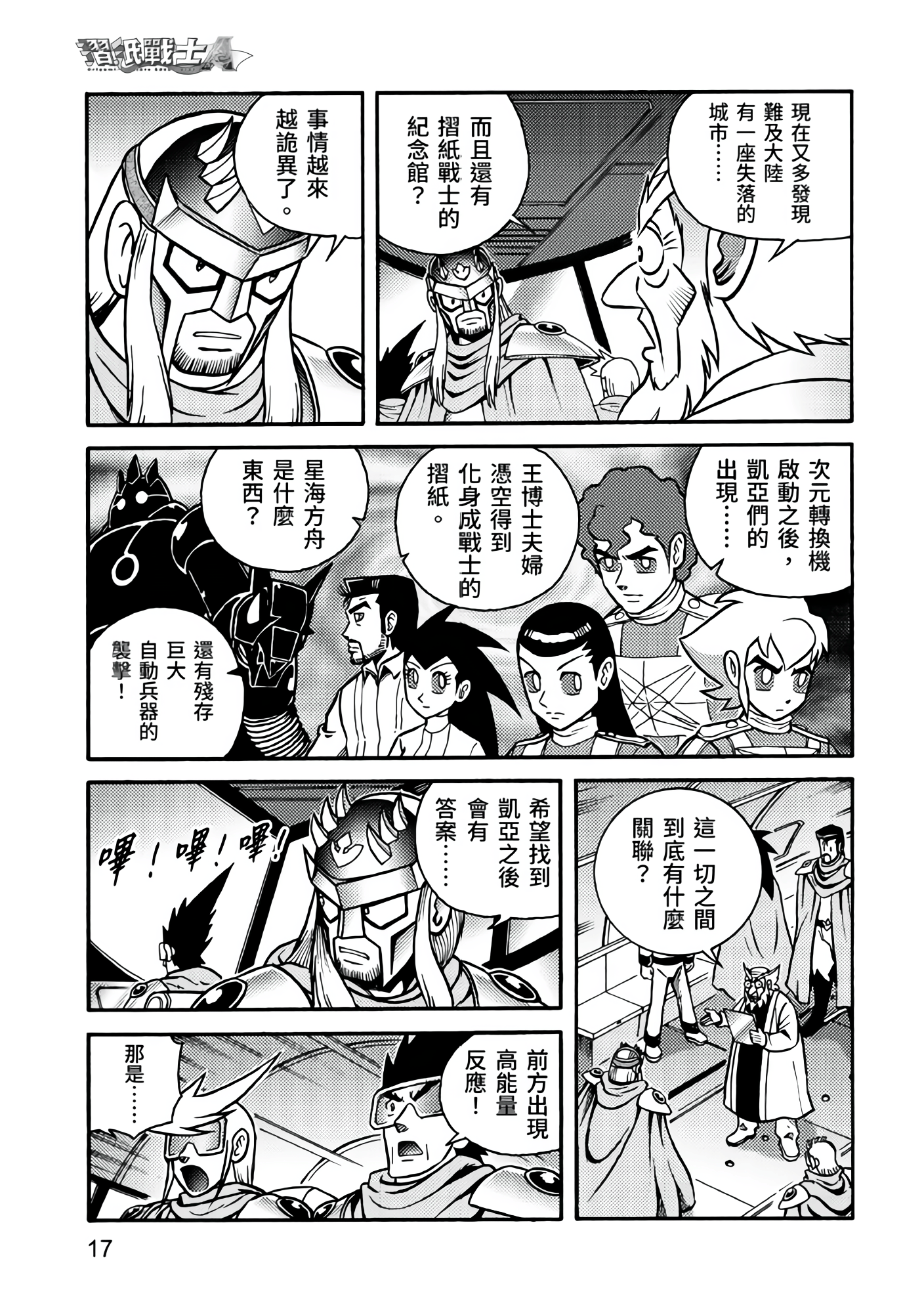 Page 17