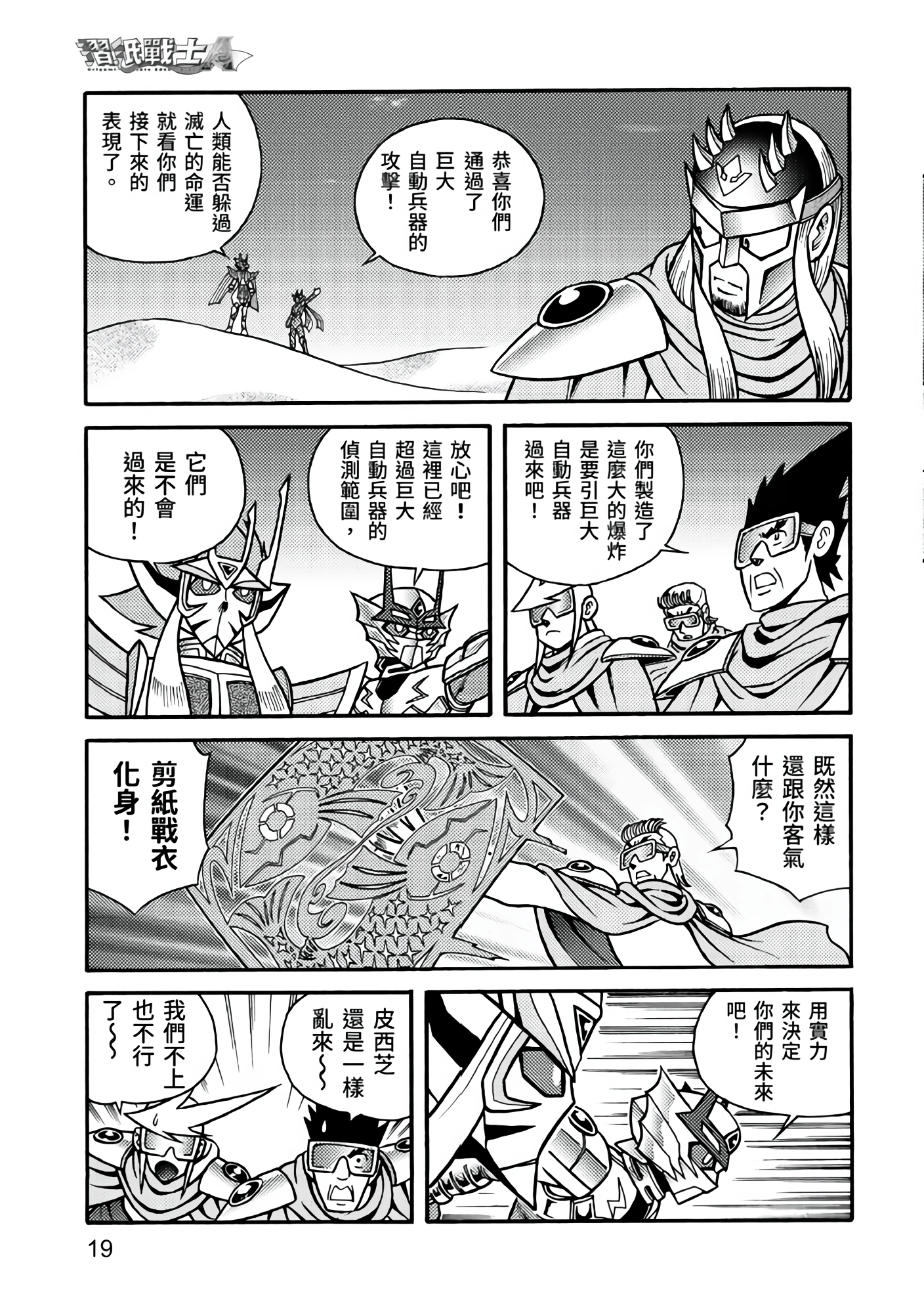 Page 19