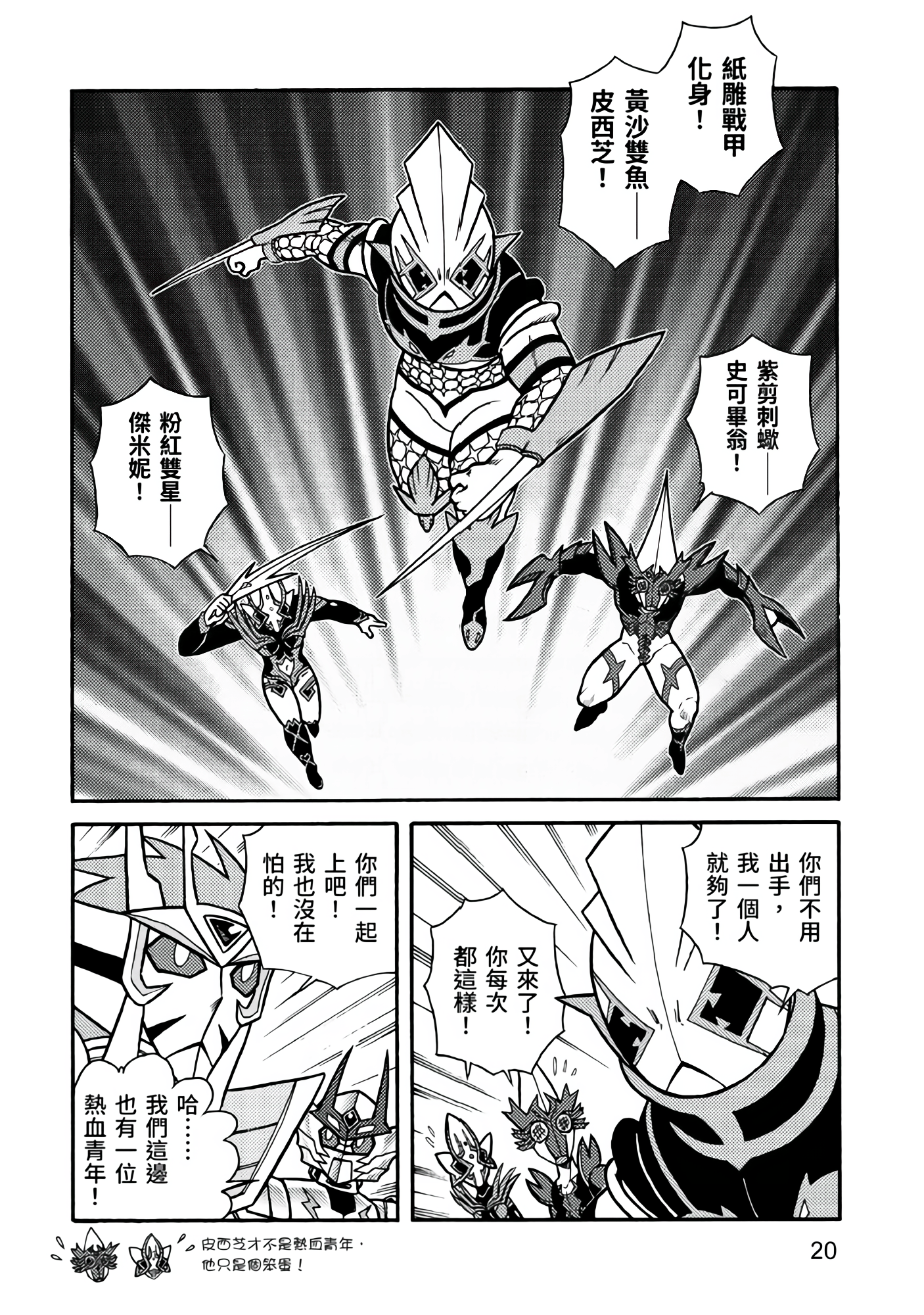 Page 20