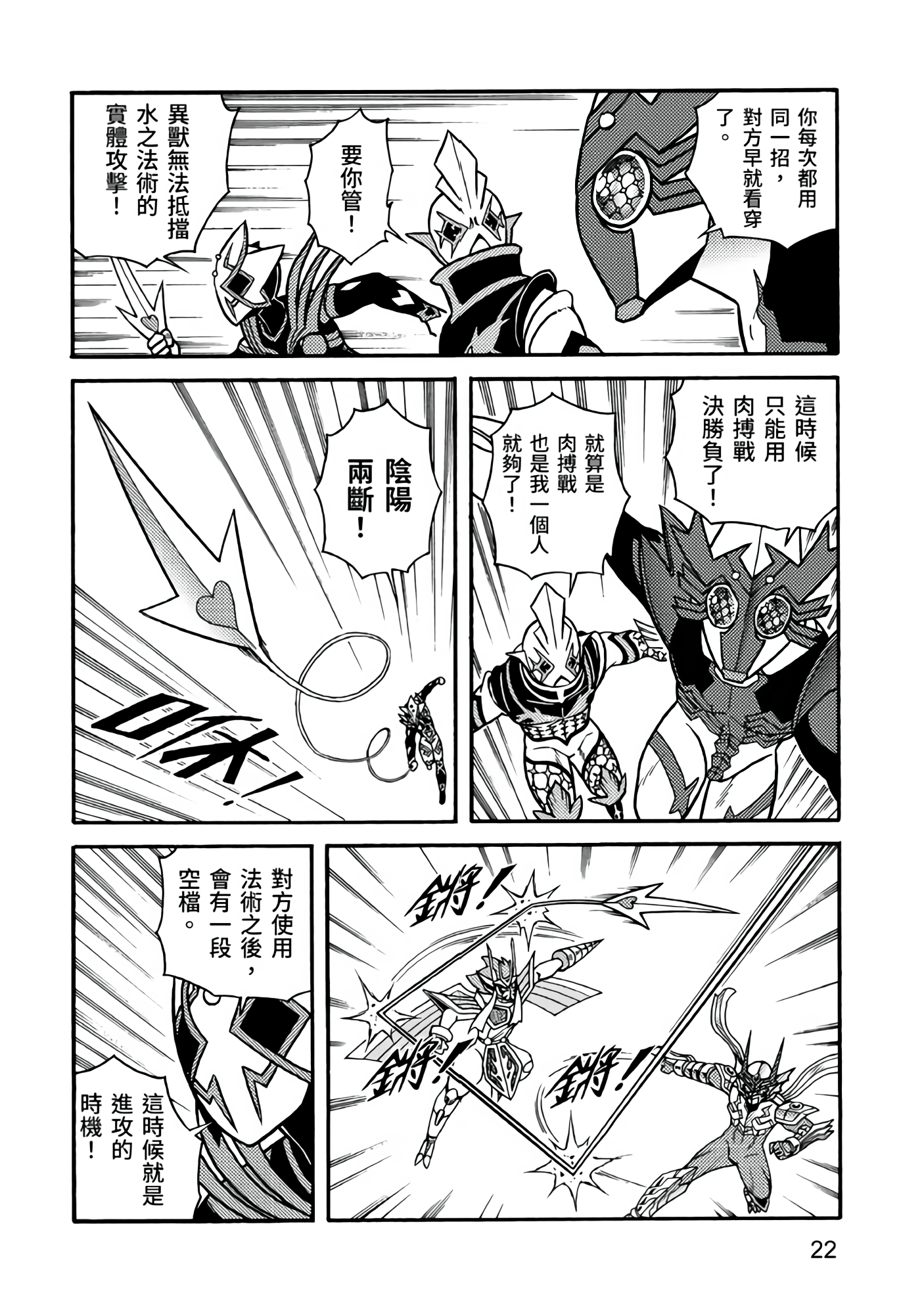 Page 22