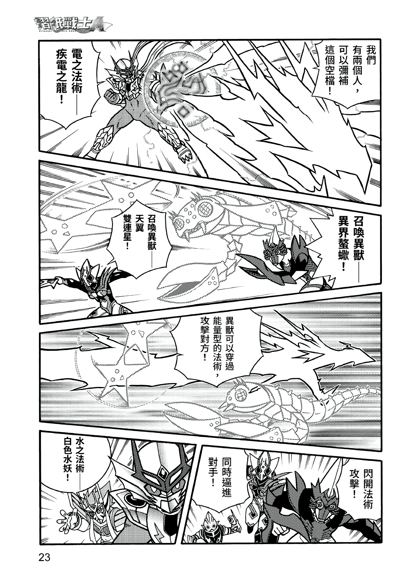 Page 23