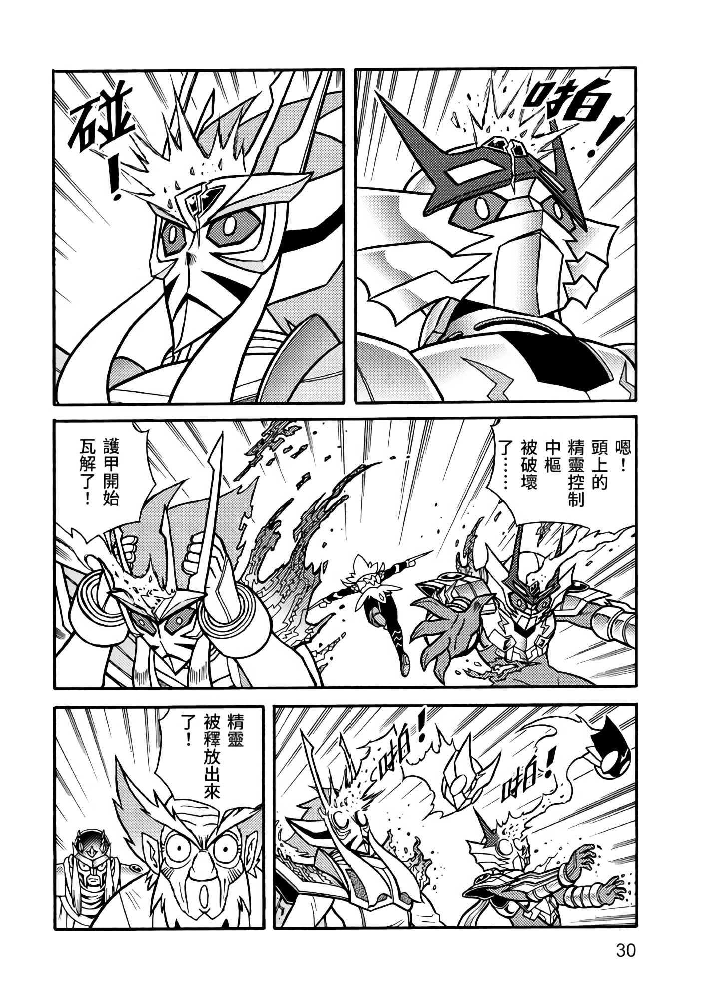 Page 30